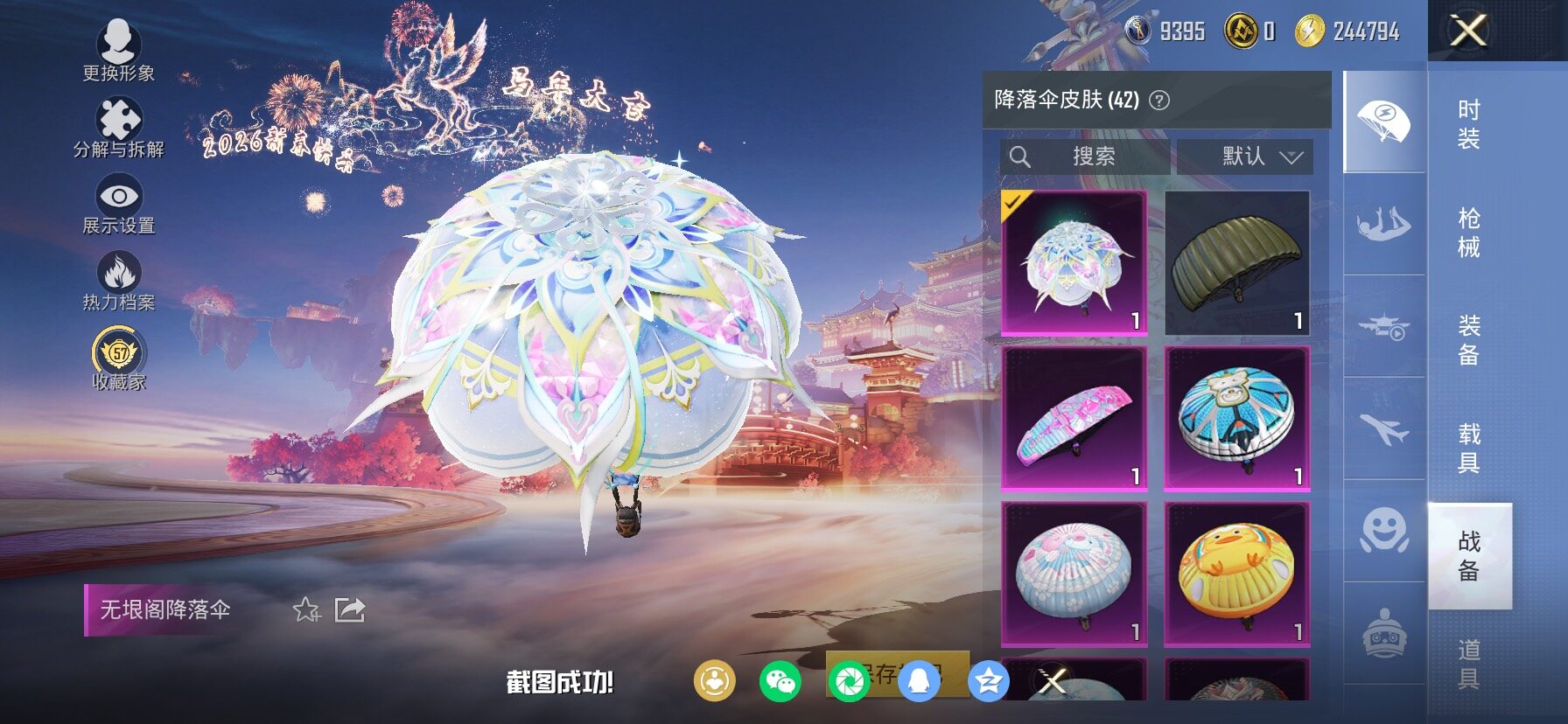 HPCMW470234和平精英账号详情图16