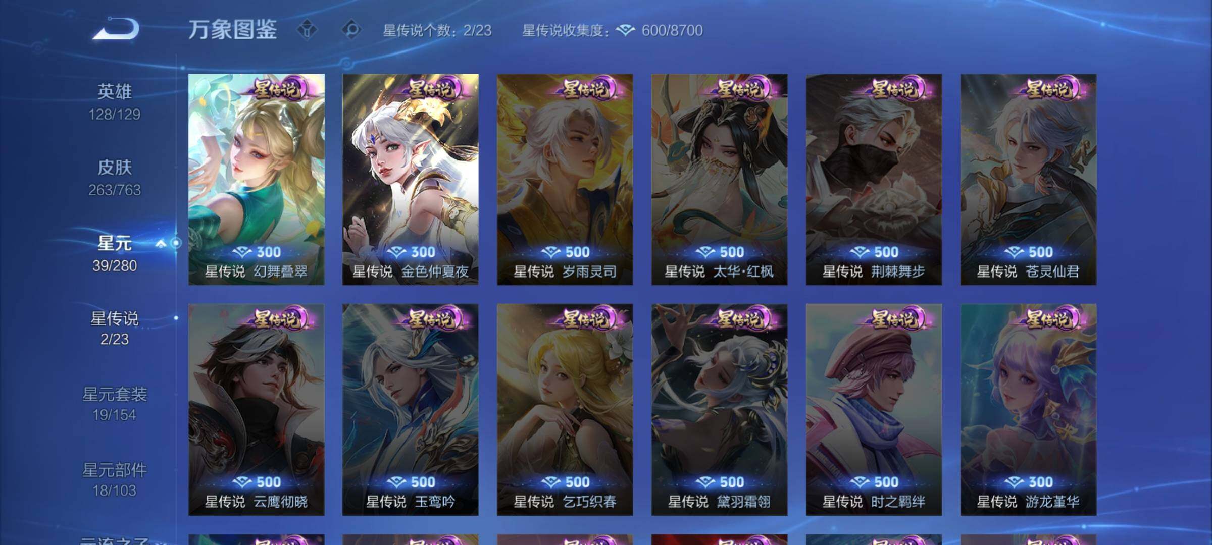 WZCMW4137093王者荣耀账号详情图9