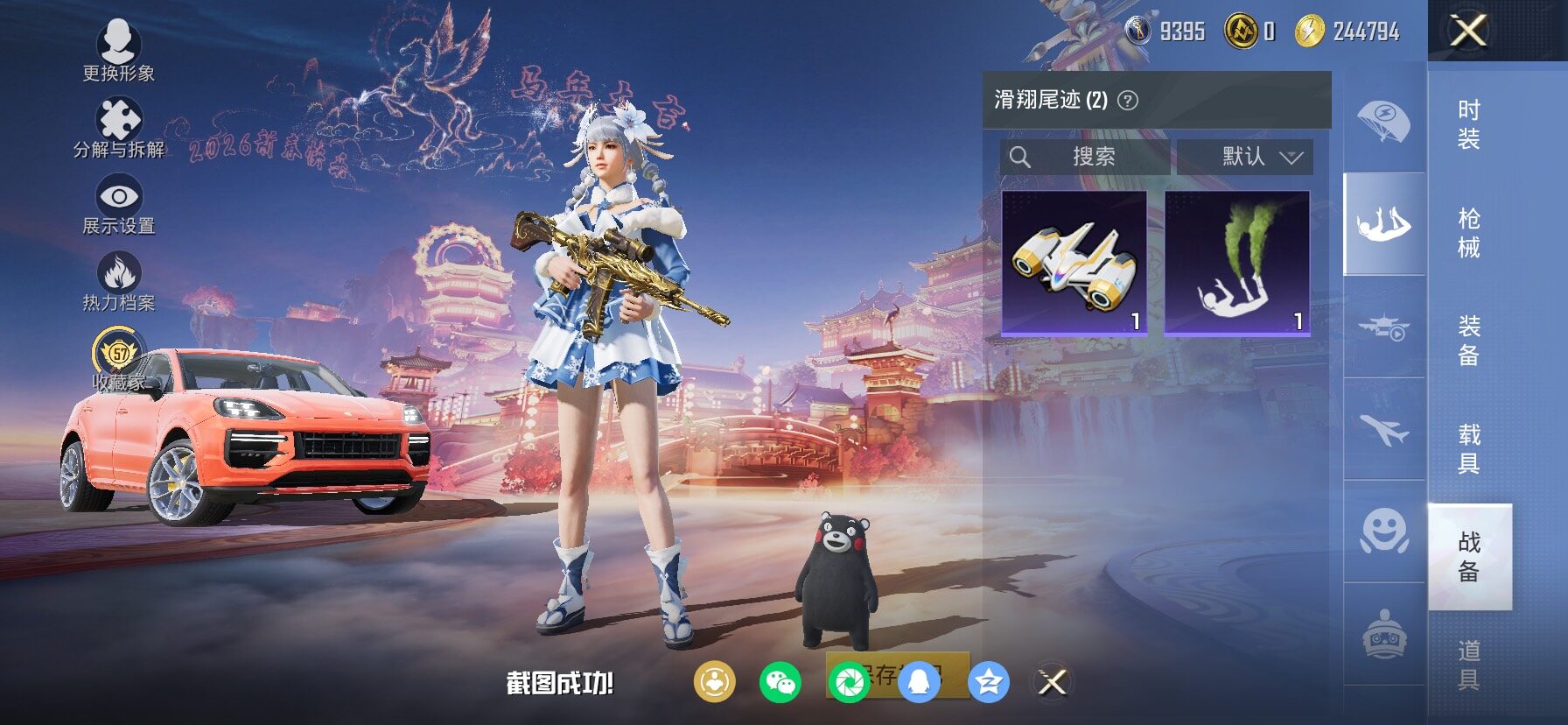 HPCMW470234和平精英账号详情图17