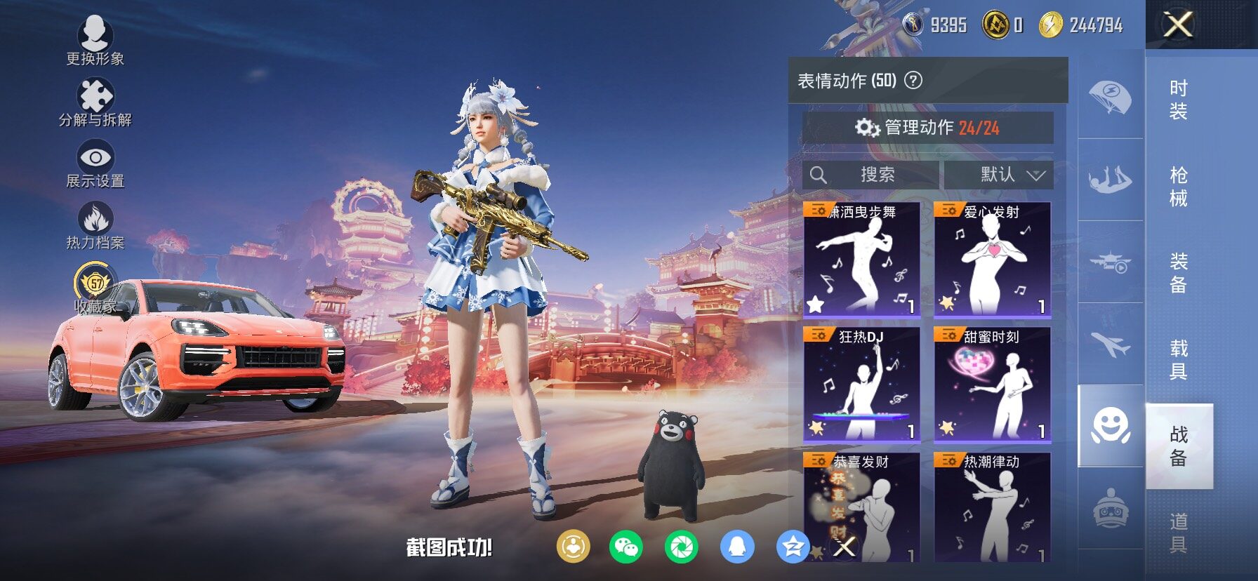 HPCMW470234和平精英账号详情图18