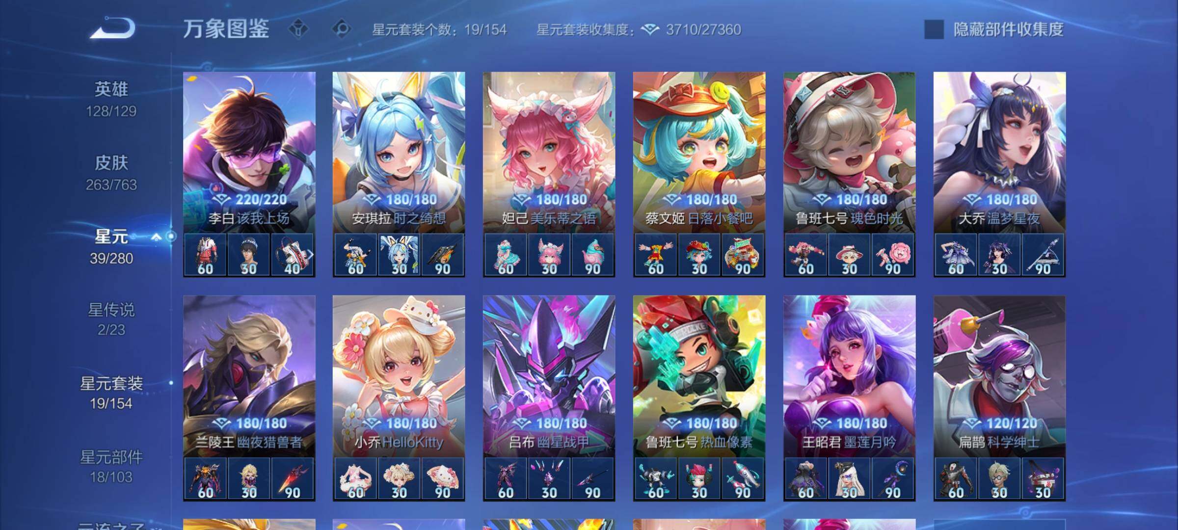 WZCMW4137093王者荣耀账号详情图10