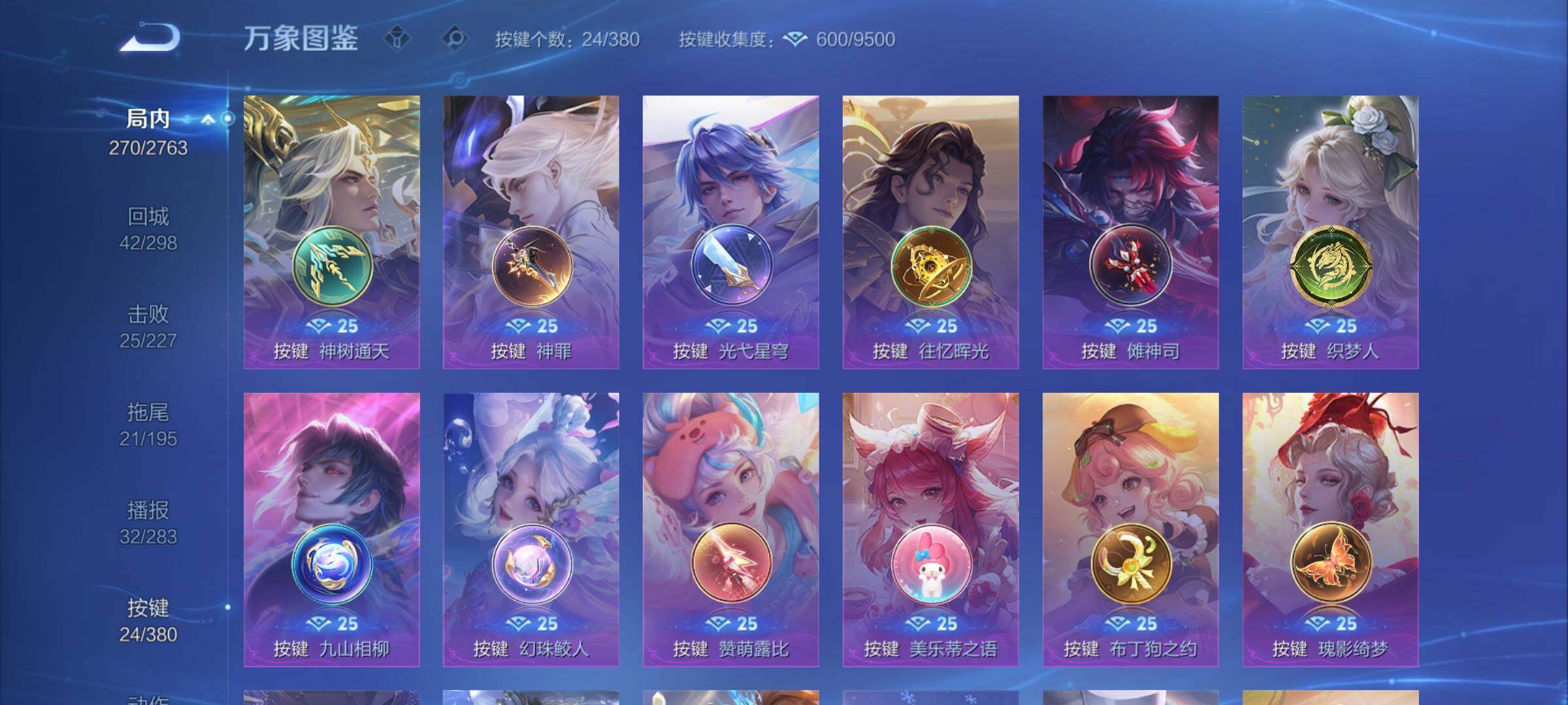 WZCMW4137093王者荣耀账号详情图12