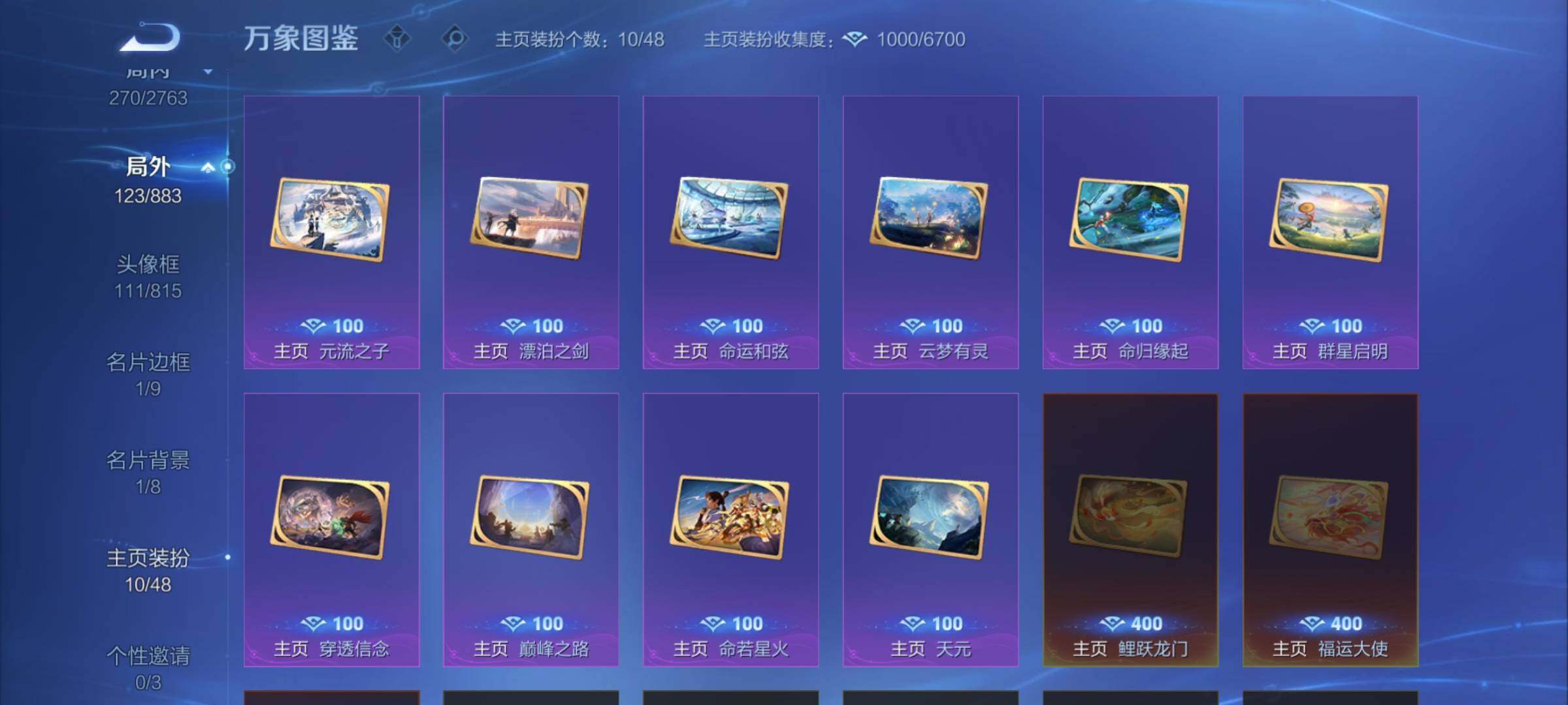 WZCMW4137093王者荣耀账号详情图14