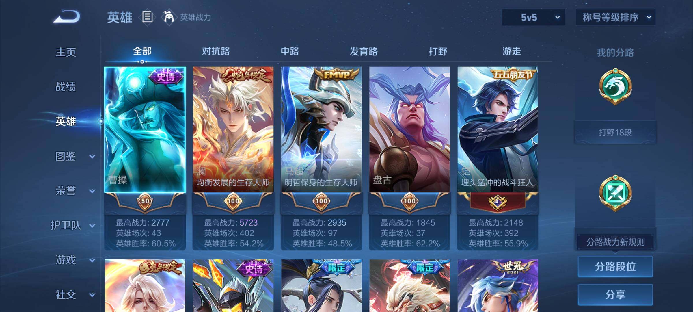 WZCMY4131142王者荣耀账号详情图3