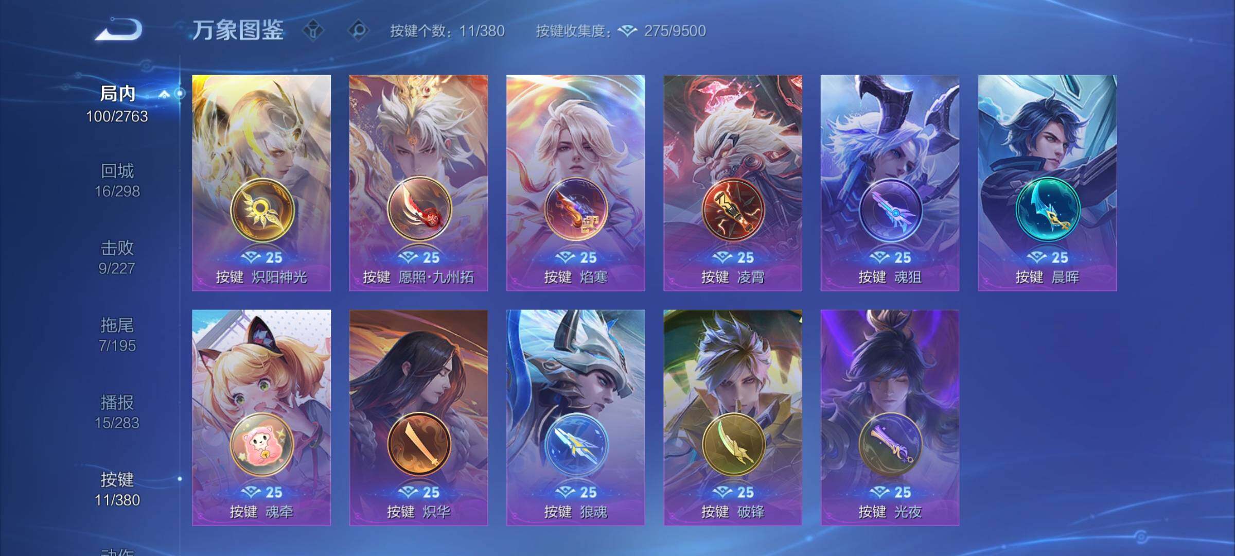 WZCMY4131142王者荣耀账号详情图9