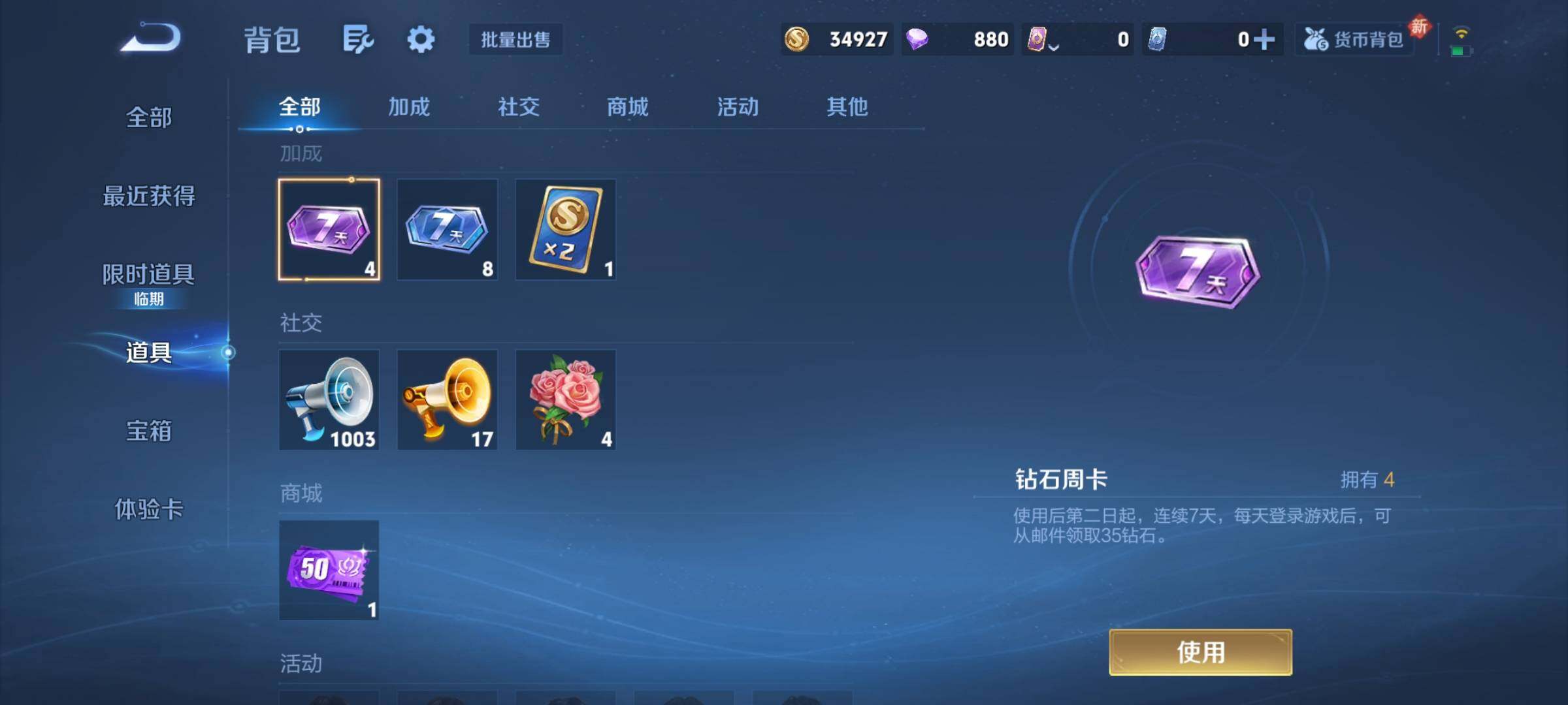 WZCMY4131142王者荣耀账号详情图12