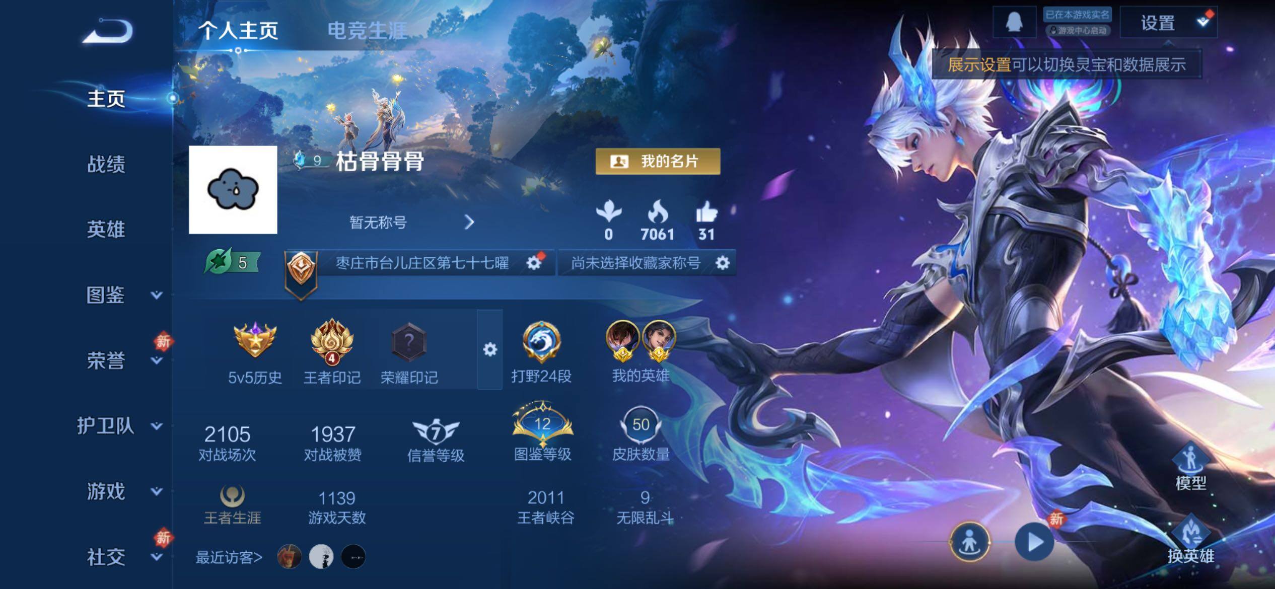 WZCMY4125809王者荣耀账号详情图2