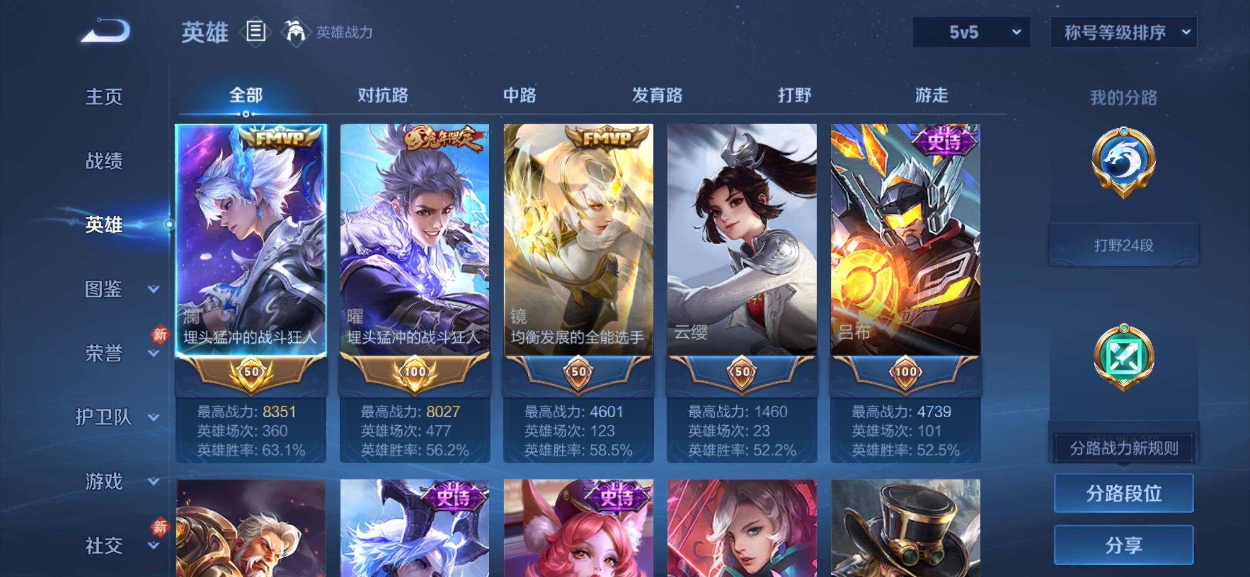 WZCMY4125809王者荣耀账号详情图3