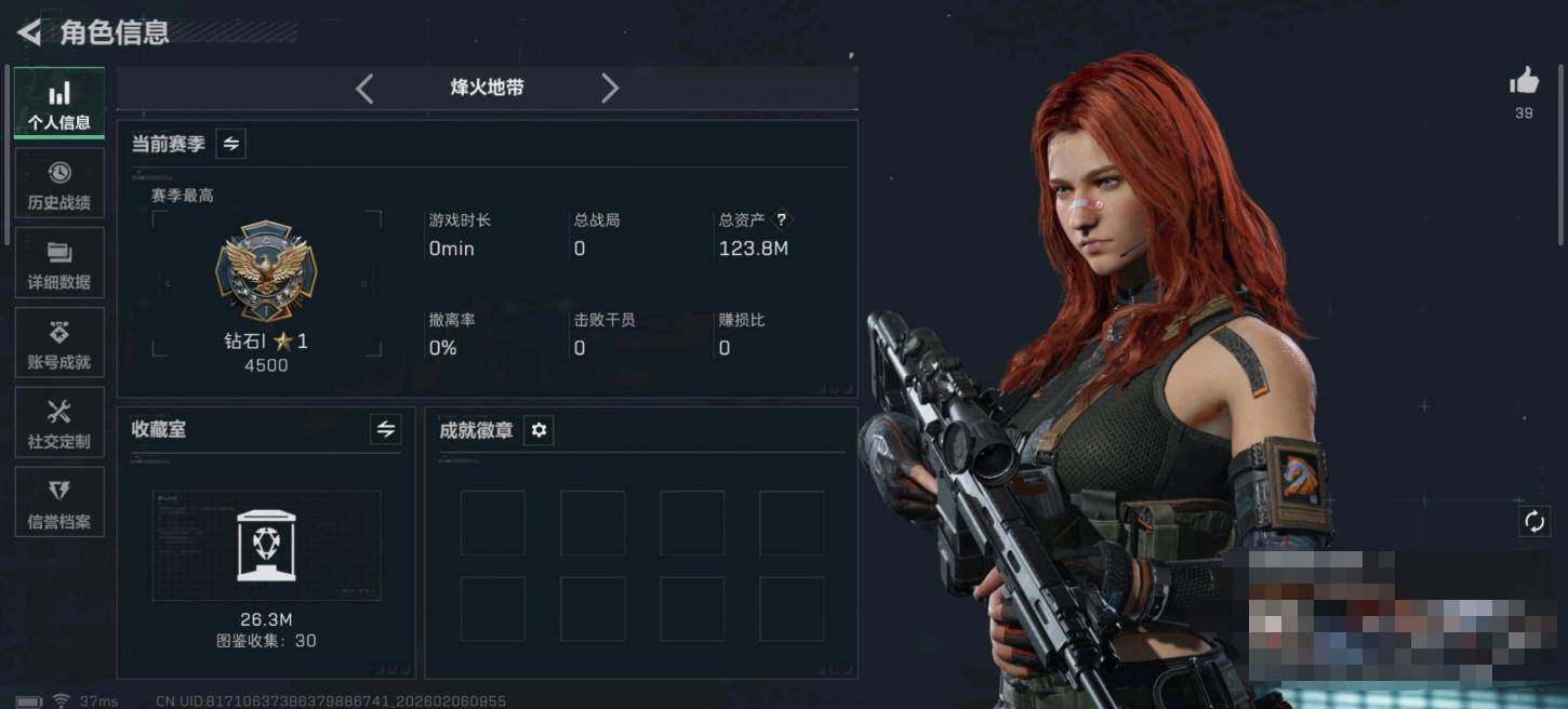 SJZEY435310三角洲行动账号详情图4