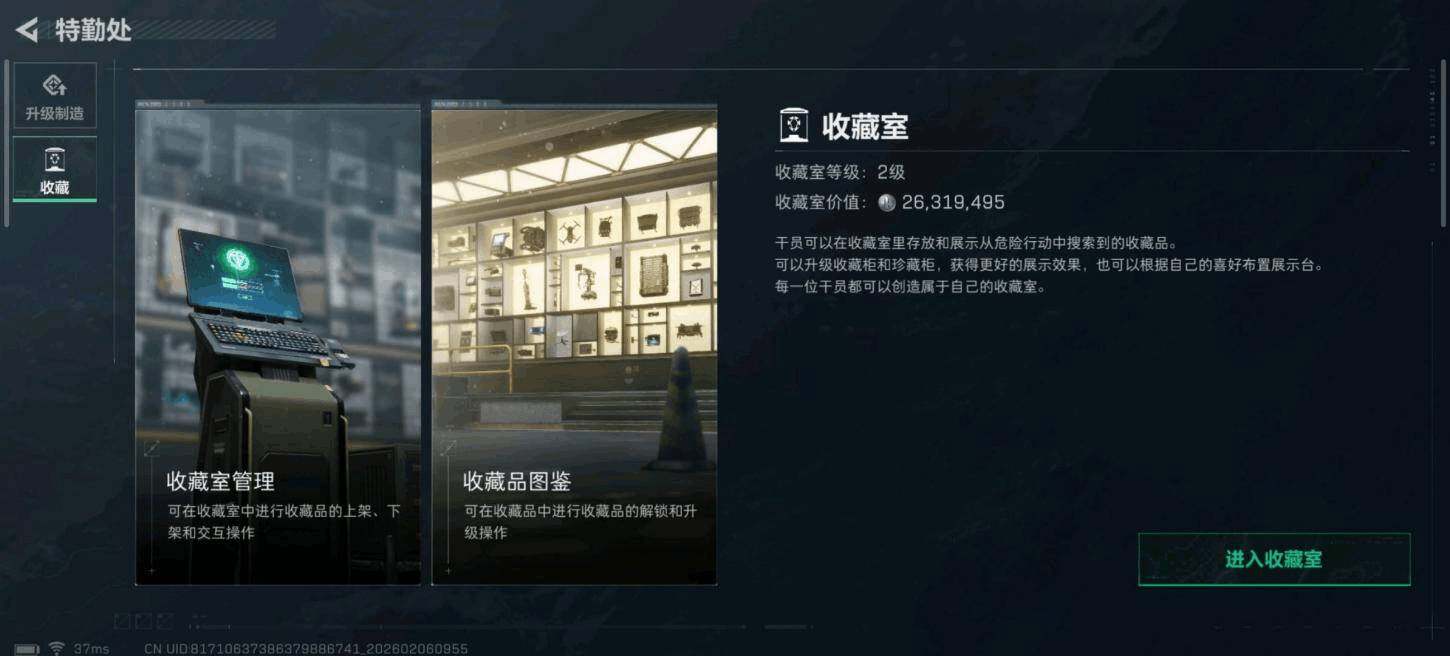 SJZEY435310三角洲行动账号详情图6