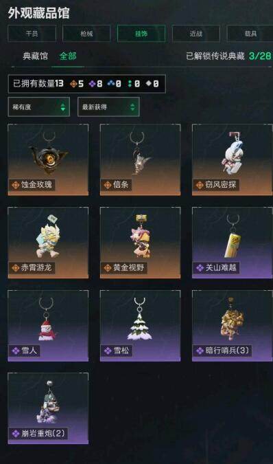 SJZEY435310三角洲行动账号详情图8