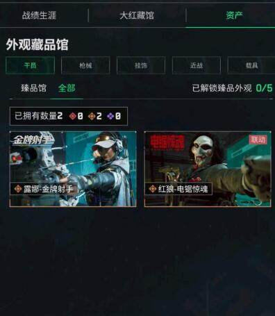 SJZEY435310三角洲行动账号详情图9