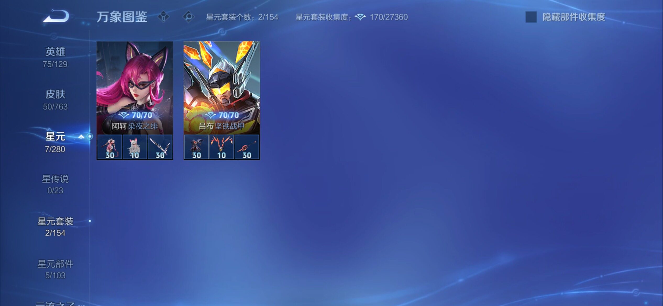 WZCMY4125809王者荣耀账号详情图8