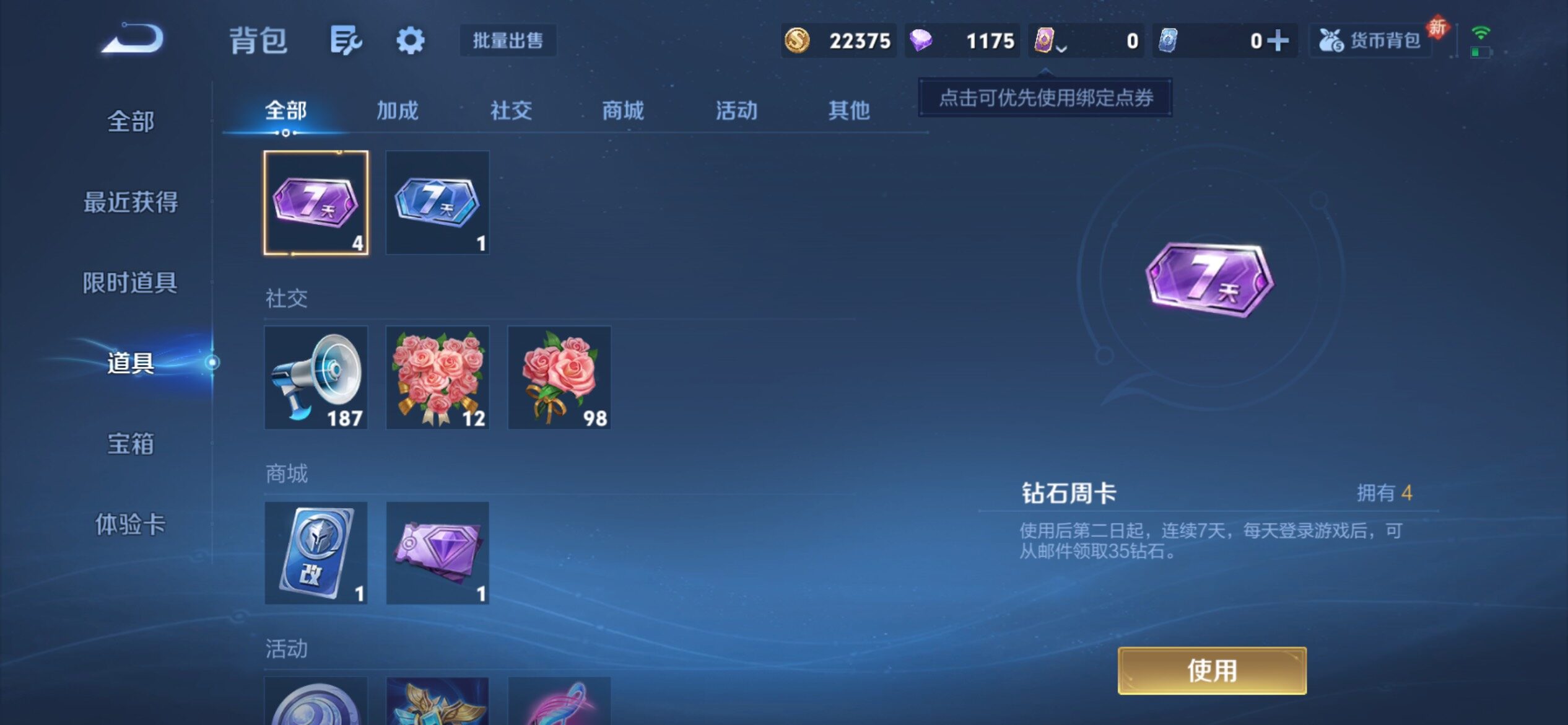 WZCMY4125809王者荣耀账号详情图11