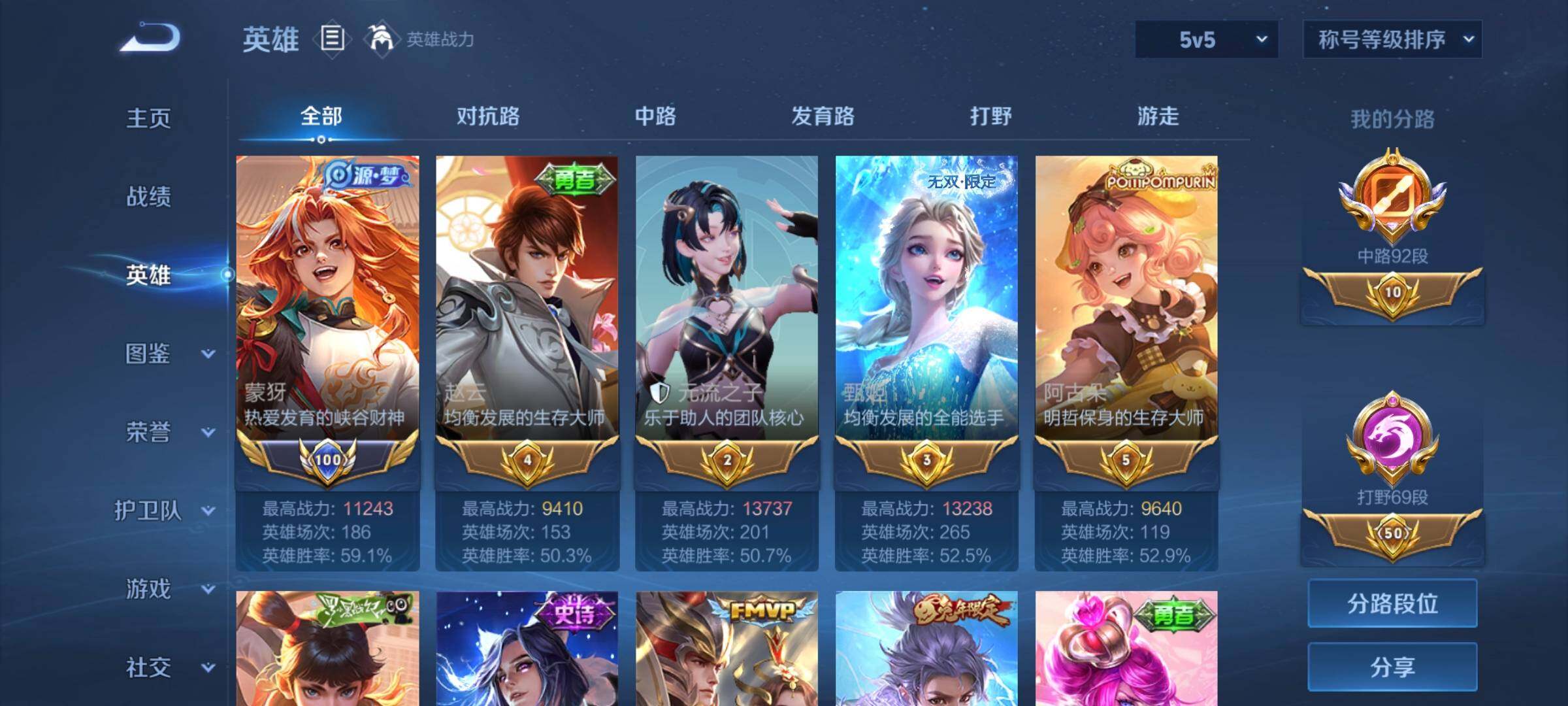 WZCMW4129973王者荣耀账号详情图5