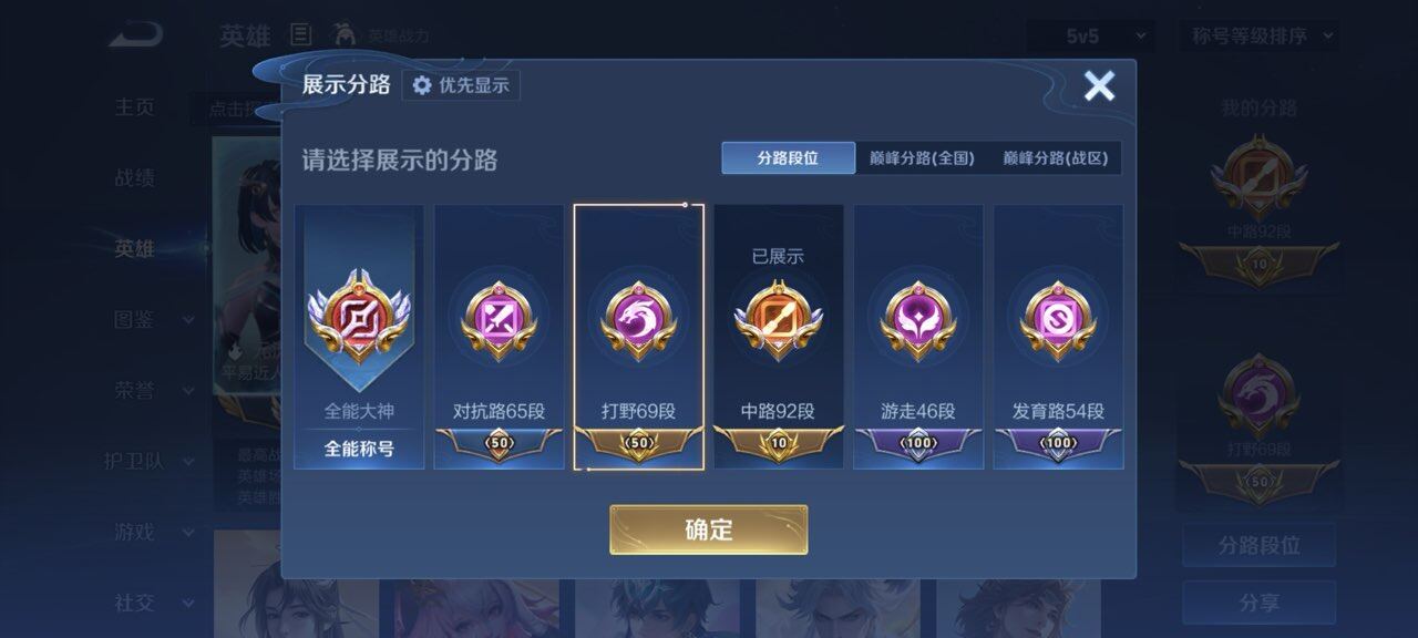 WZCMW4129973王者荣耀账号详情图8