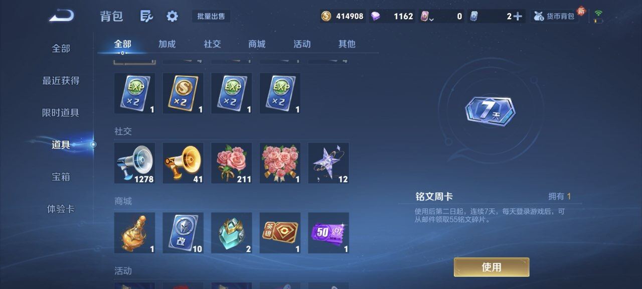 WZCMW4129973王者荣耀账号详情图9