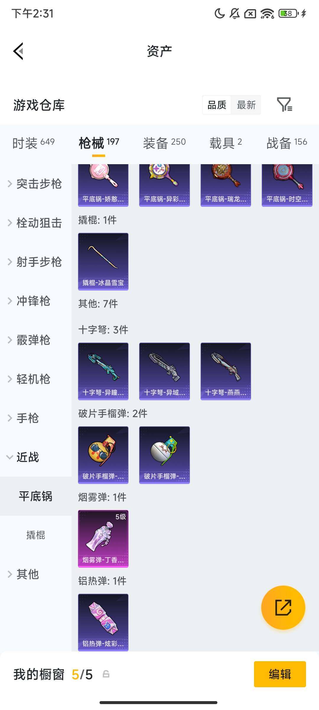 HPCMW469064和平精英账号详情图8