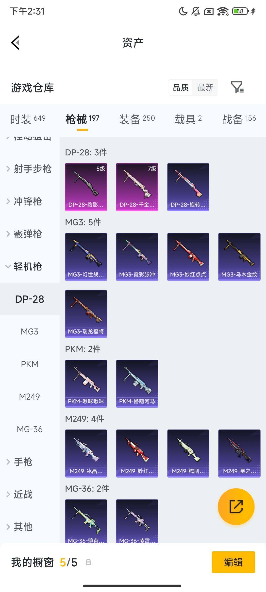 HPCMW469064和平精英账号详情图9