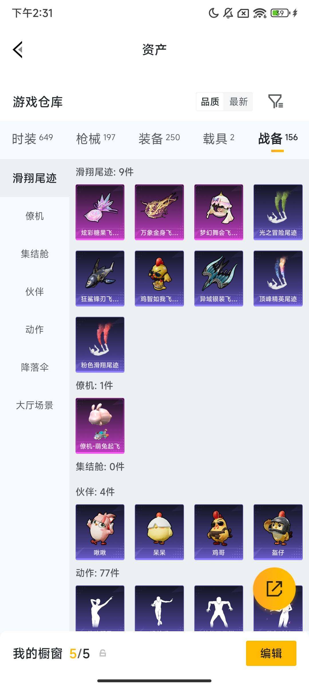 HPCMW469064和平精英账号详情图11