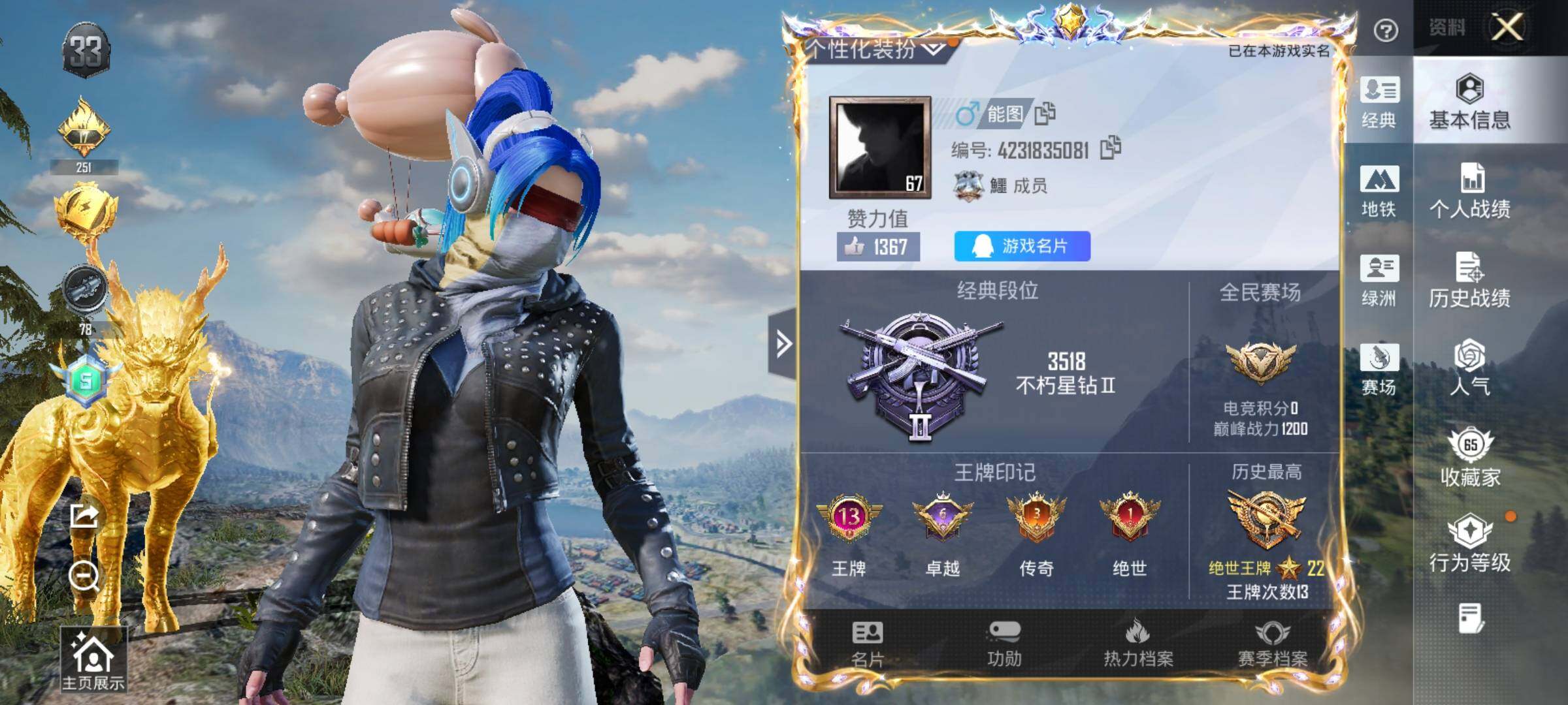 HPCMW469064和平精英账号详情图18