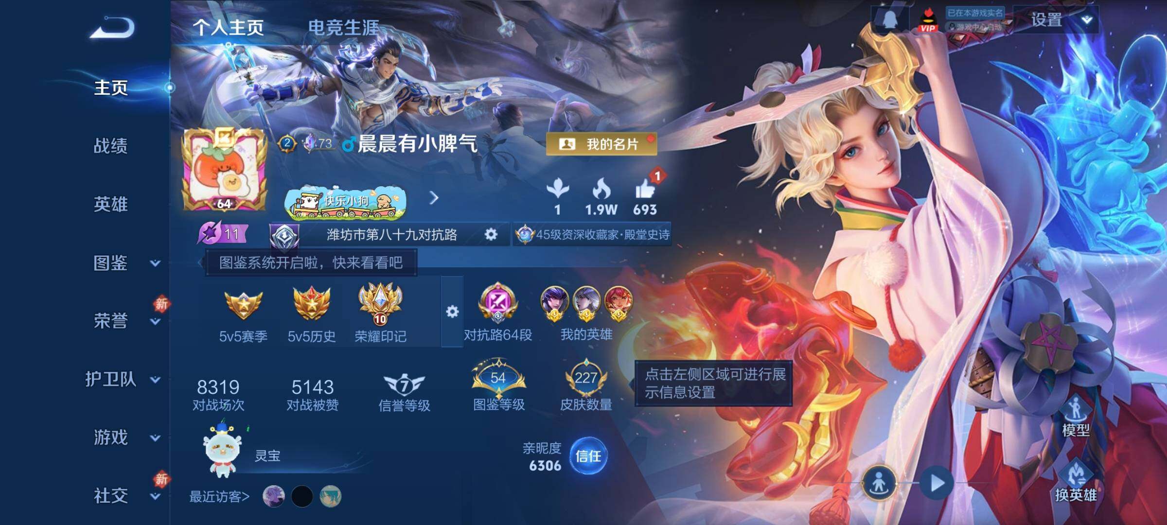 WZCMW4137083王者荣耀账号详情图2