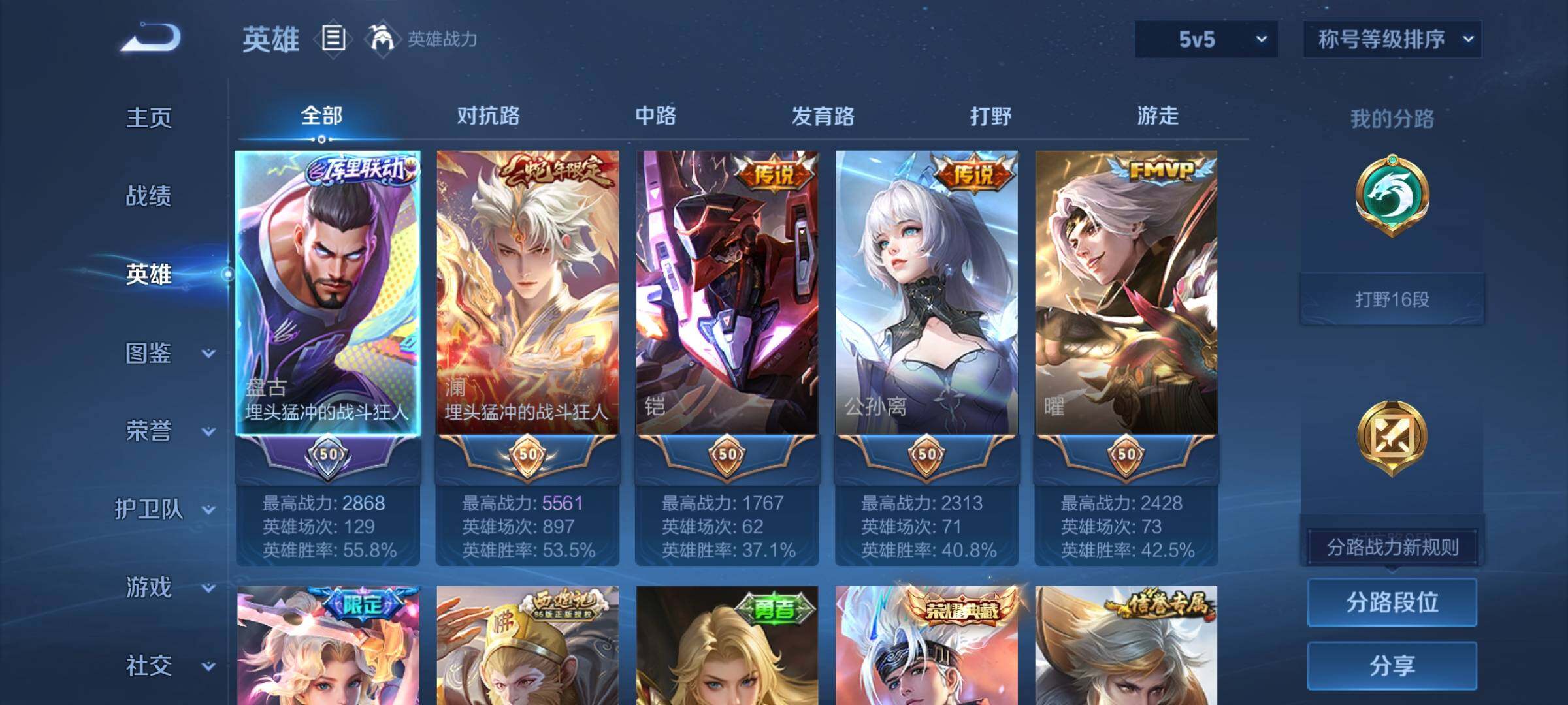 WZCMY4131147王者荣耀账号详情图3