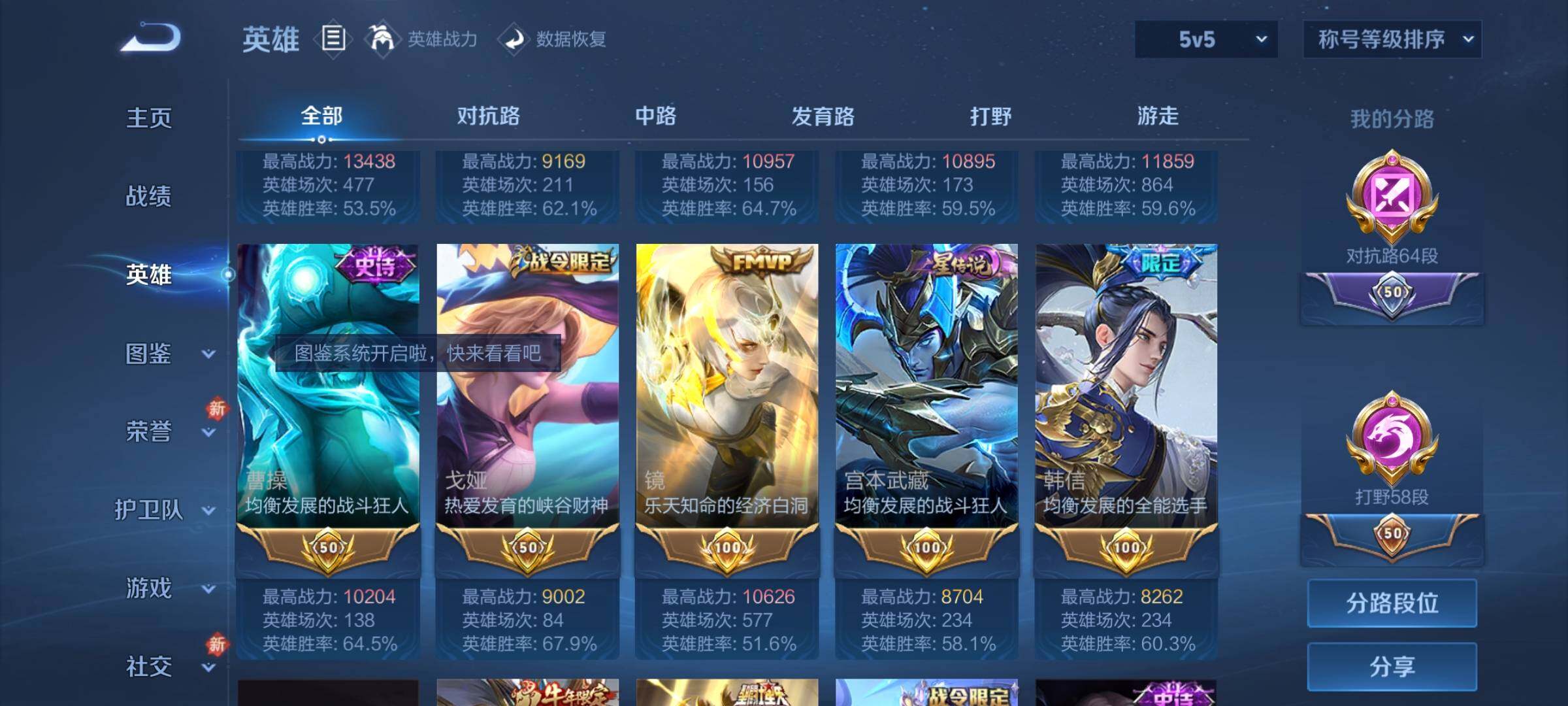 WZCMW4137083王者荣耀账号详情图4