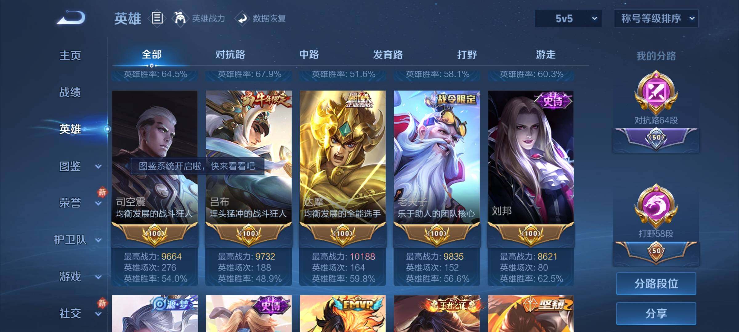 WZCMW4137083王者荣耀账号详情图5