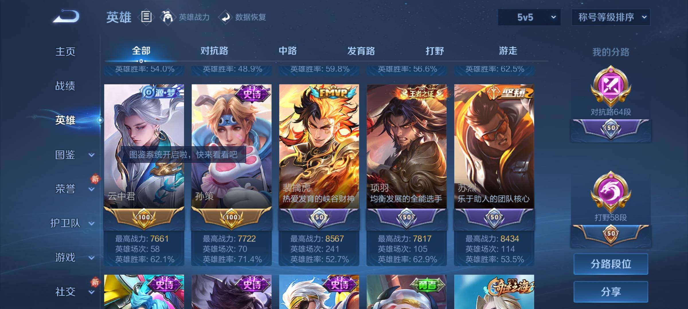 WZCMW4137083王者荣耀账号详情图6