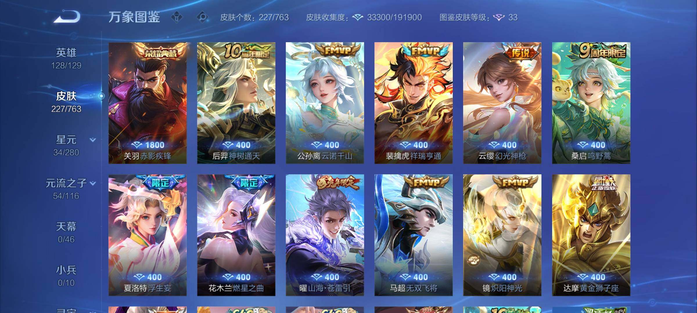 WZCMW4137083王者荣耀账号详情图9