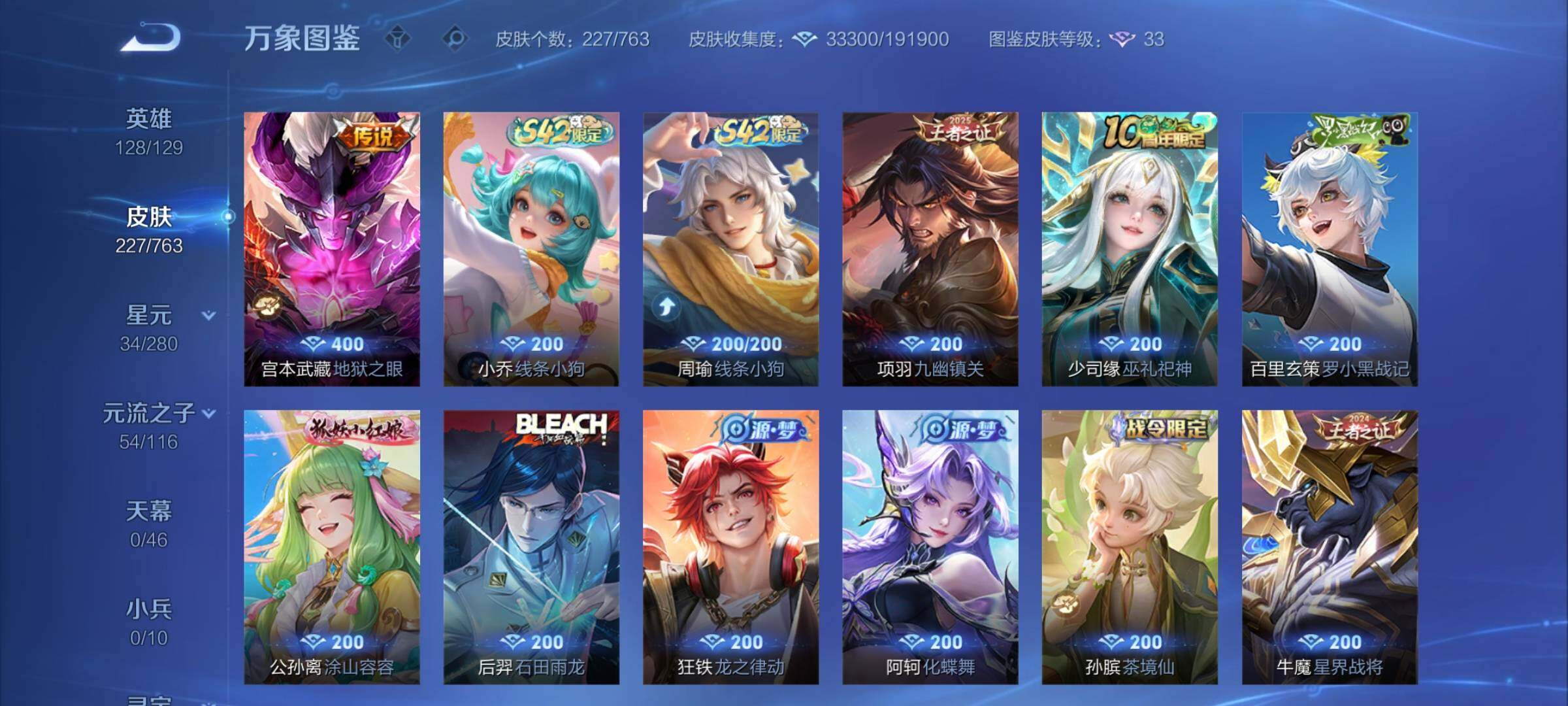 WZCMW4137083王者荣耀账号详情图10