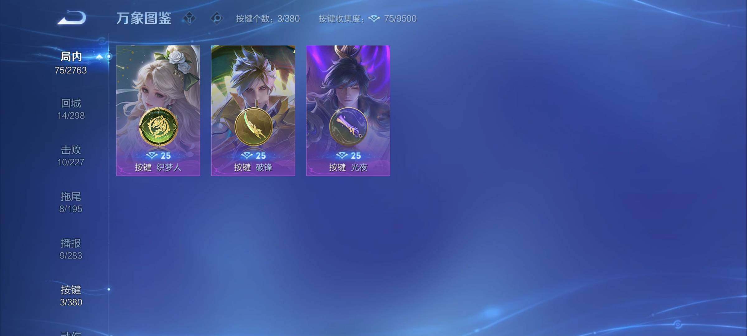 WZCMY4131147王者荣耀账号详情图10