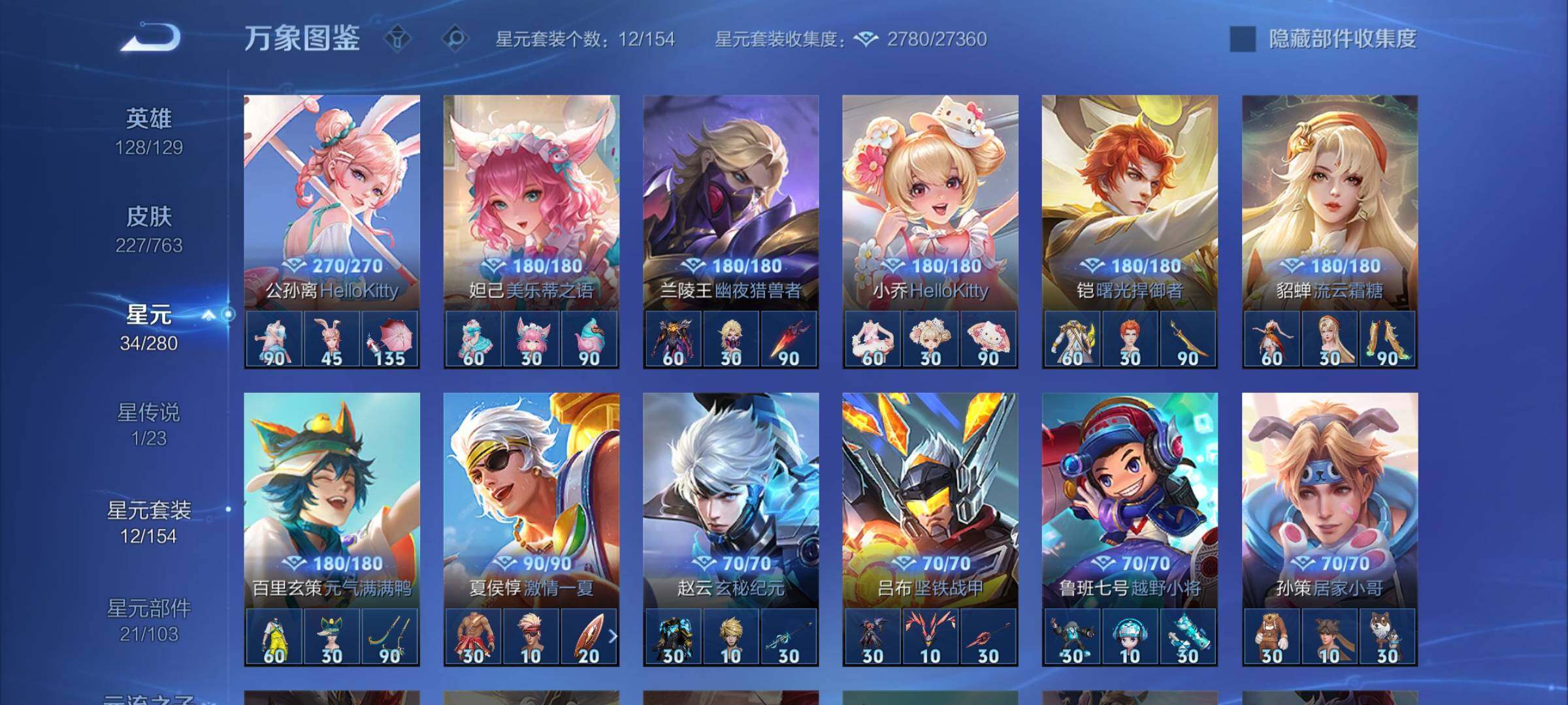 WZCMW4137083王者荣耀账号详情图13