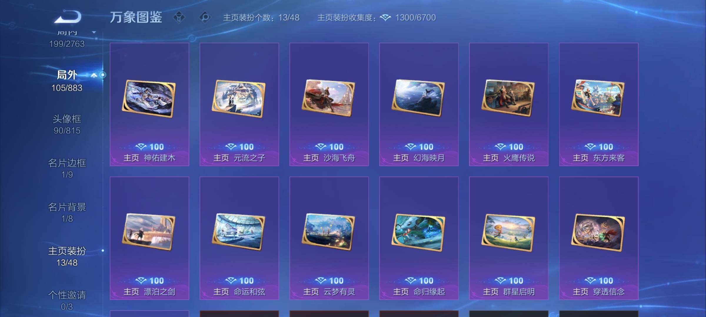 WZCMW4137083王者荣耀账号详情图17