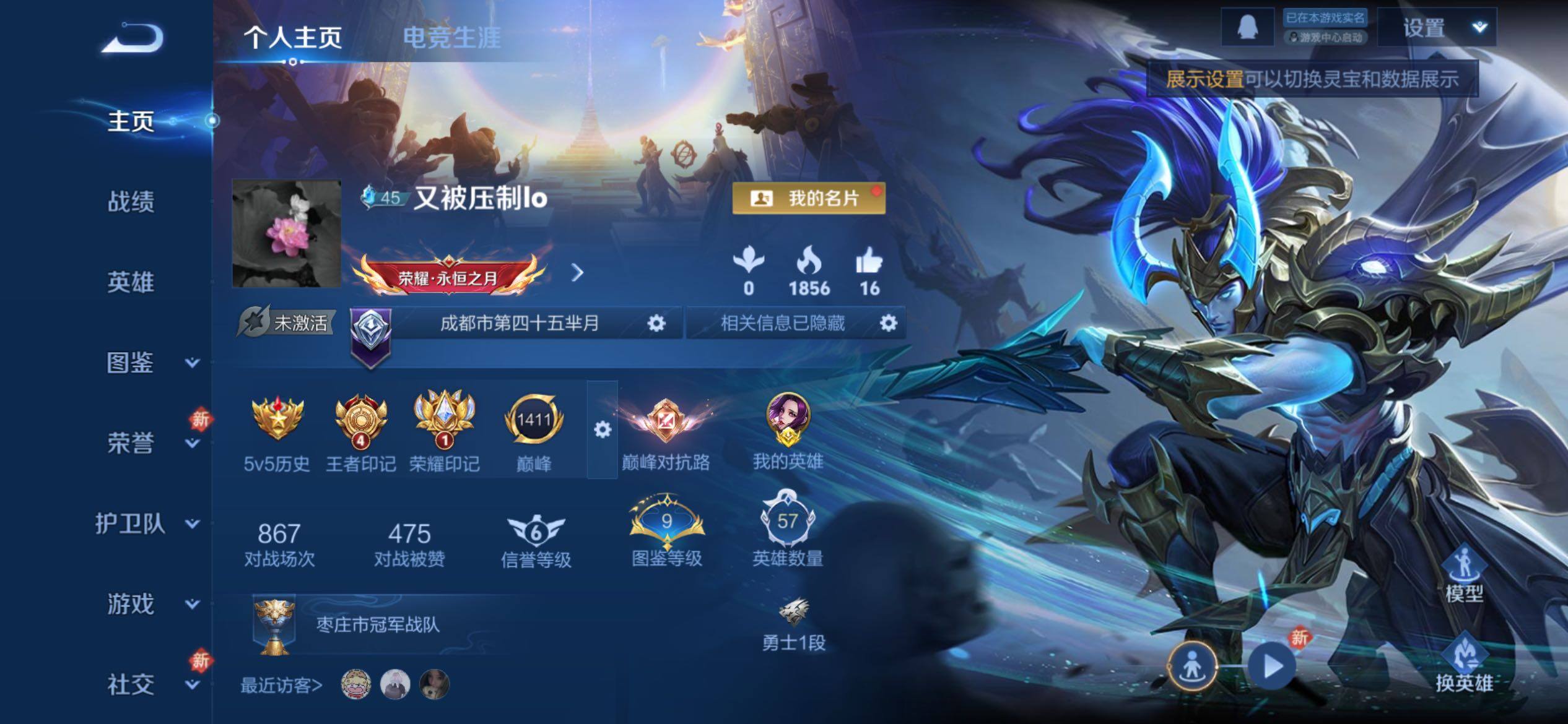 WZCMY4125811王者荣耀账号详情图2