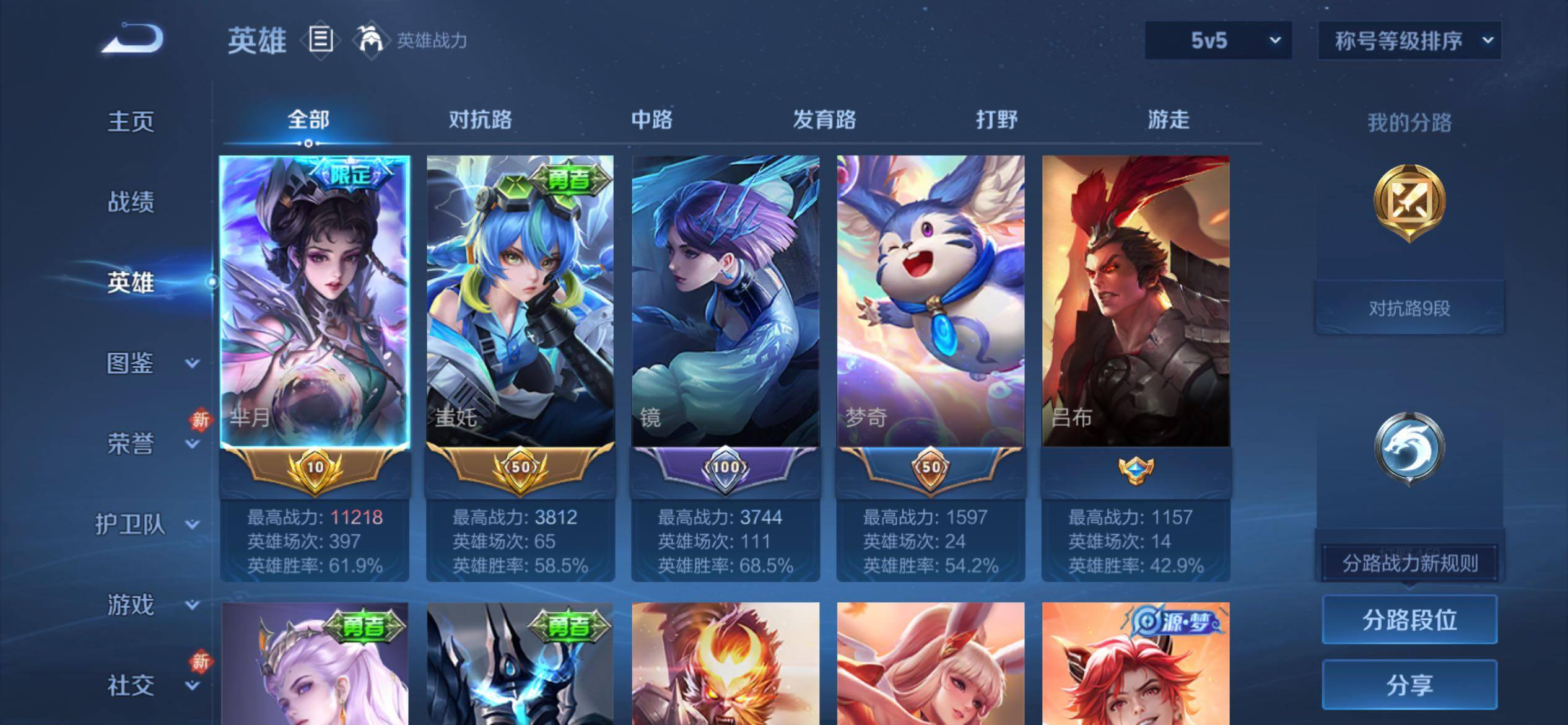 WZCMY4125811王者荣耀账号详情图3