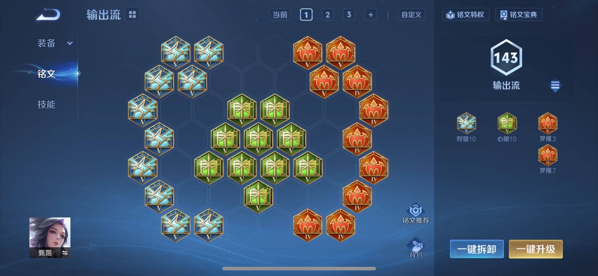 WZCMY4125811王者荣耀账号详情图9