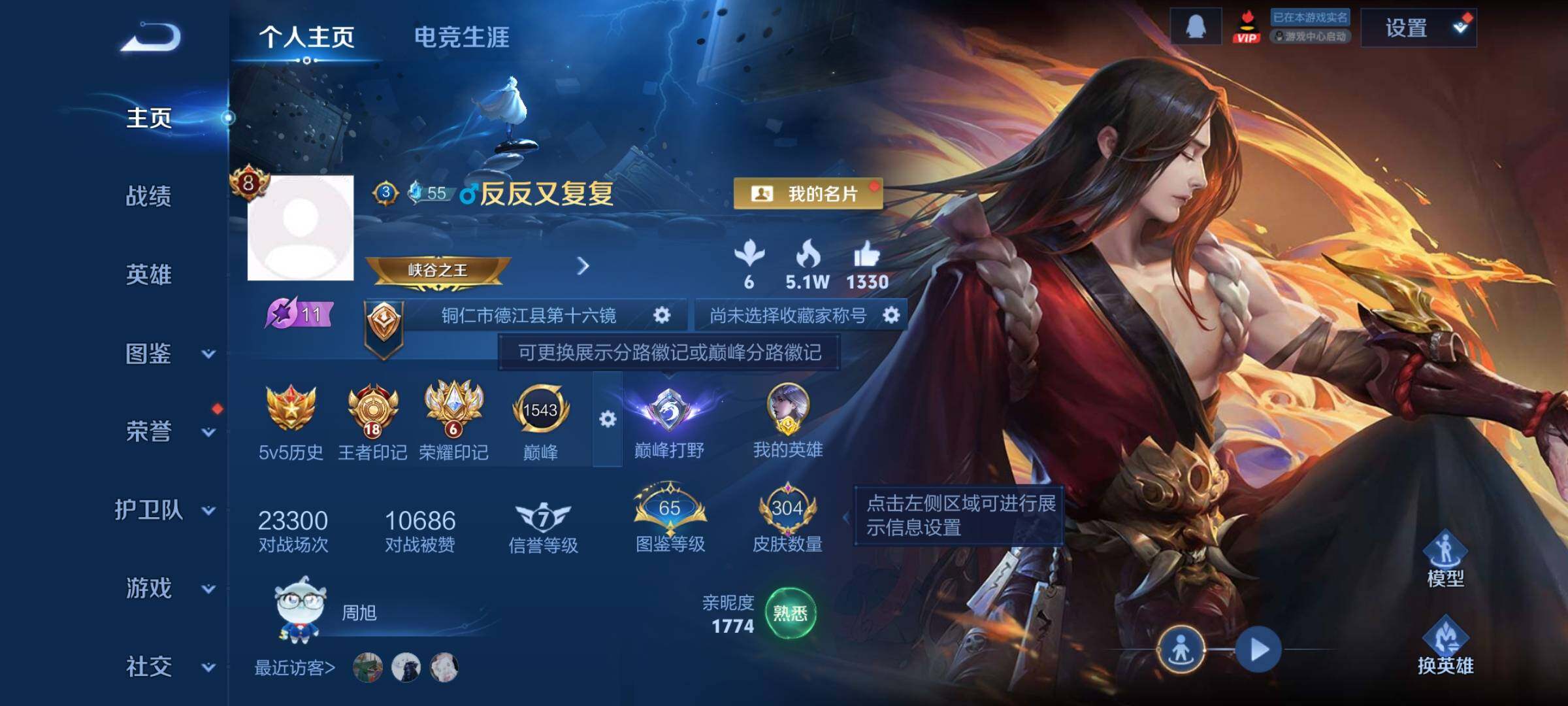 WZCMY4131148王者荣耀账号详情图2