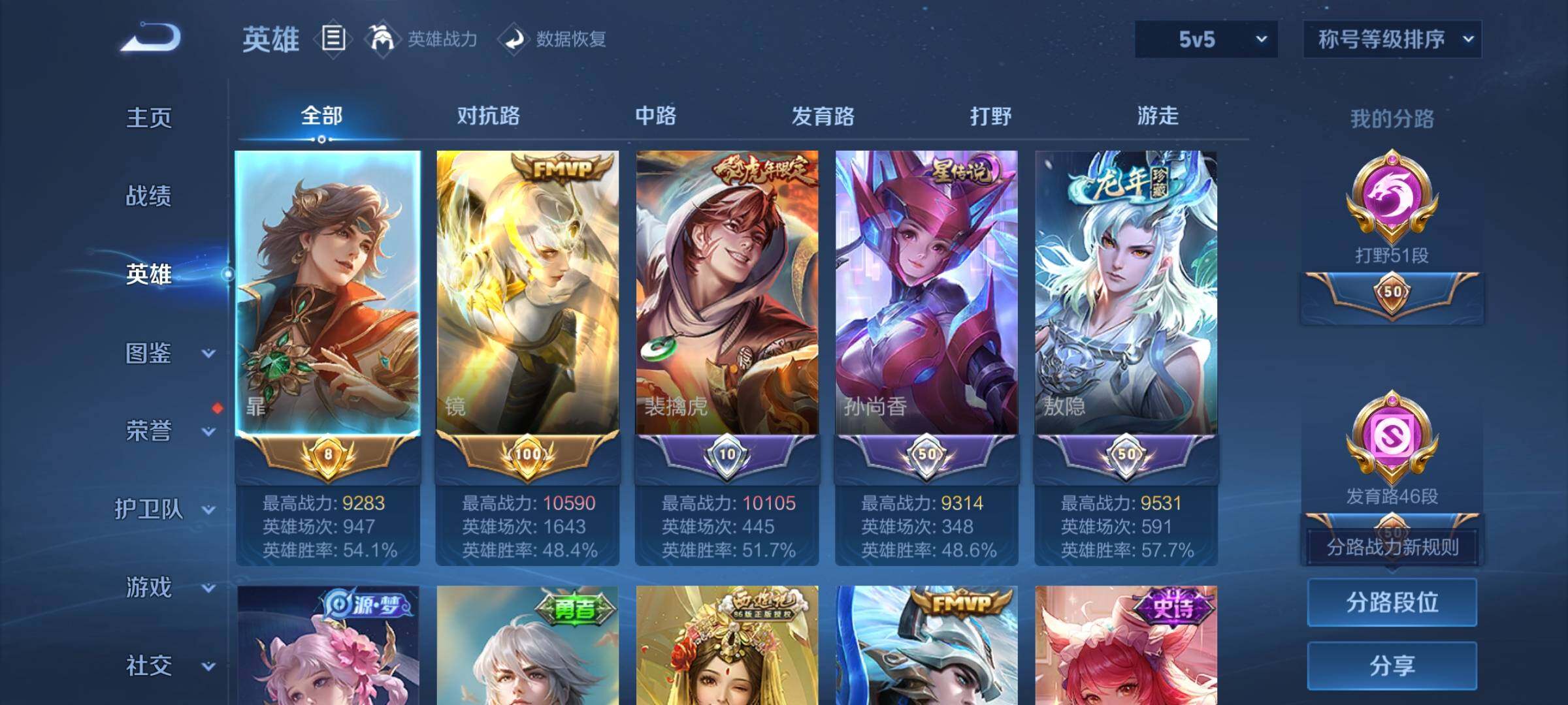 WZCMY4131148王者荣耀账号详情图3