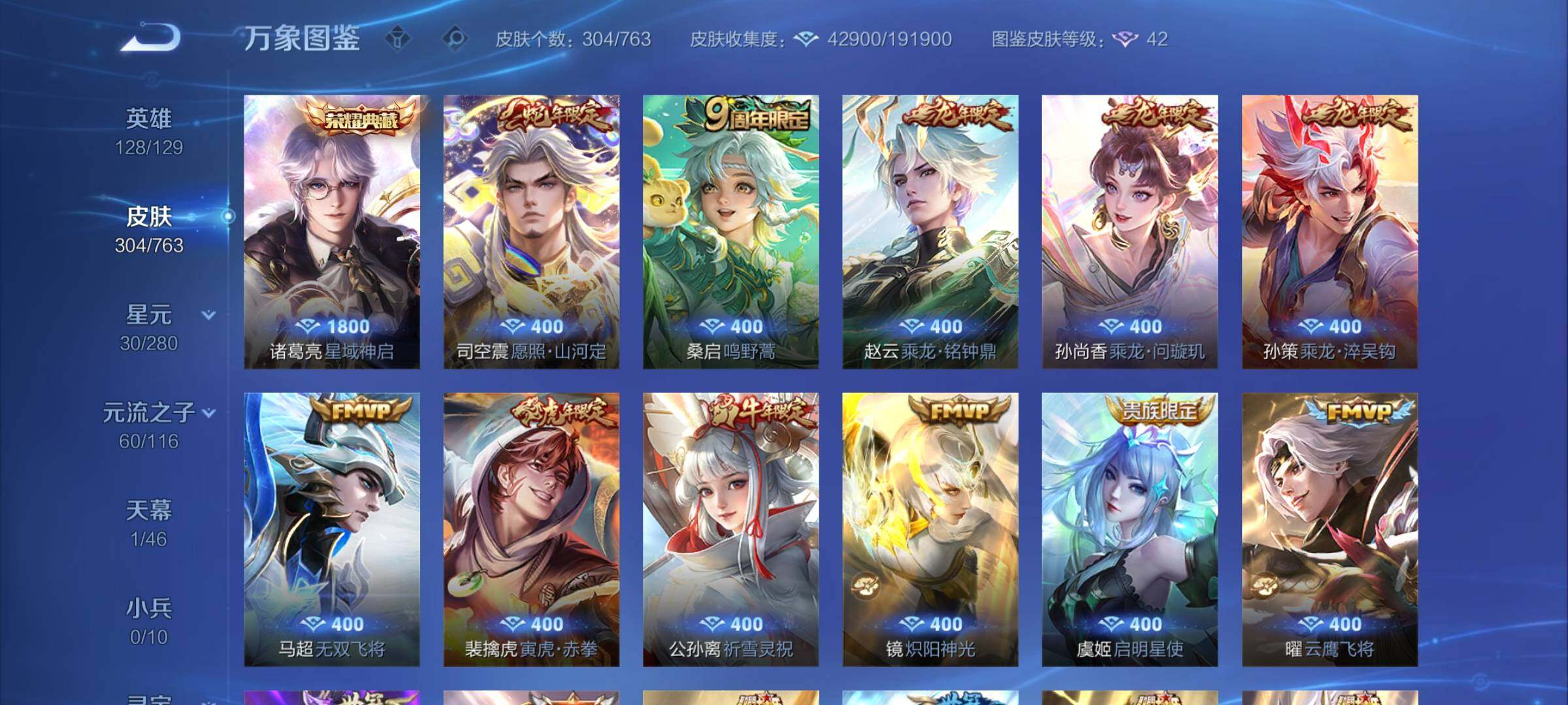 WZCMY4131148王者荣耀账号详情图7