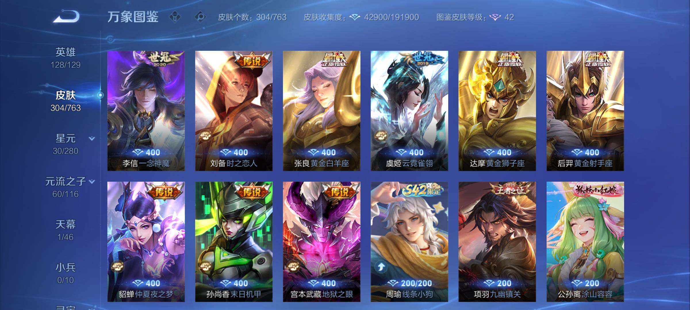 WZCMY4131148王者荣耀账号详情图8