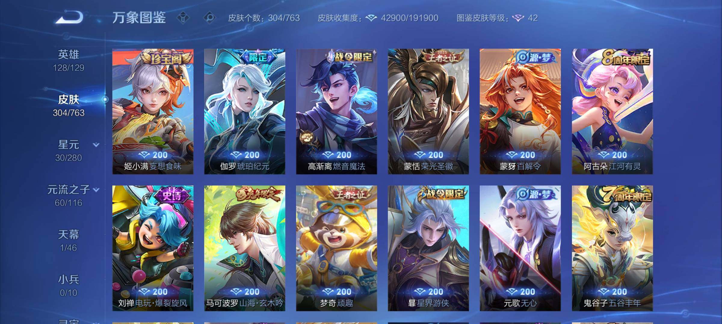 WZCMY4131148王者荣耀账号详情图10