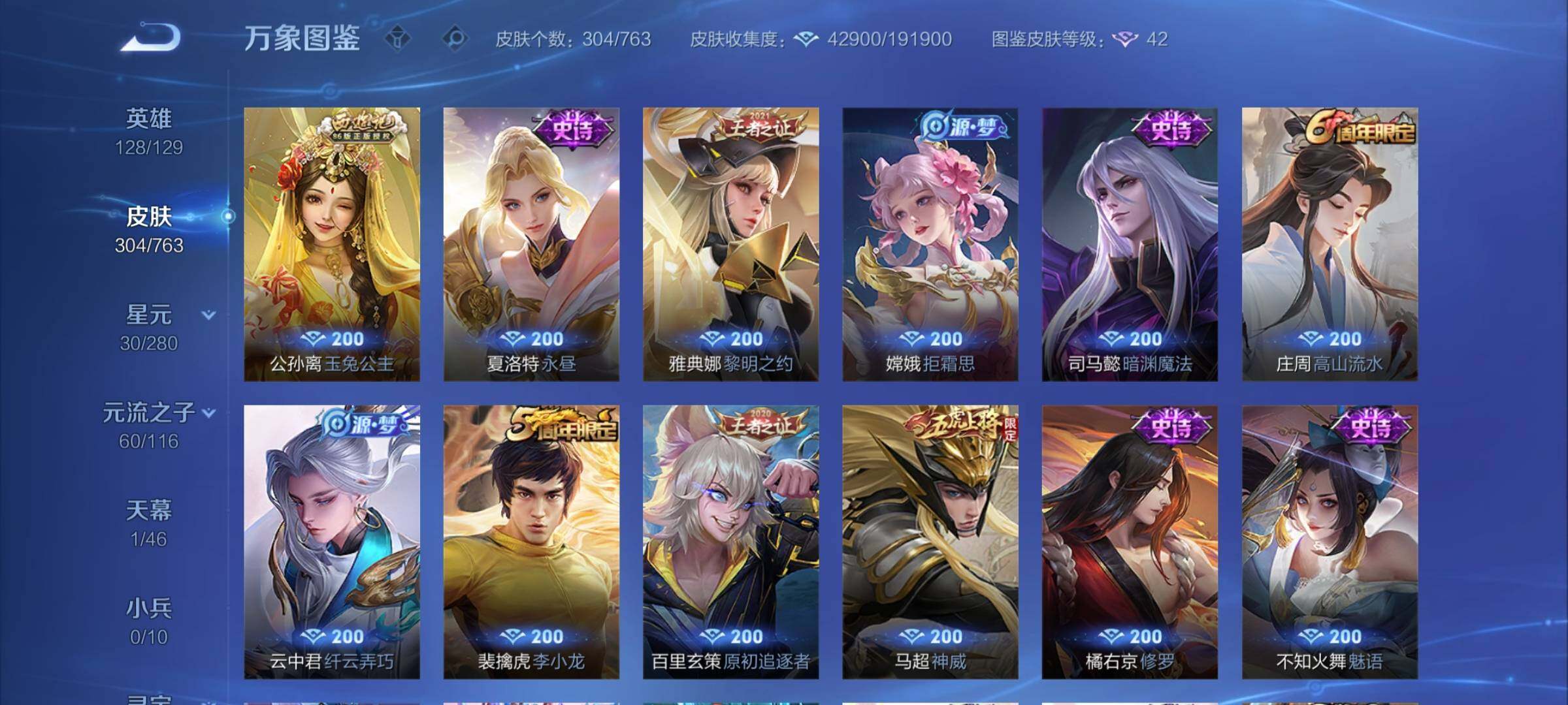 WZCMY4131148王者荣耀账号详情图11