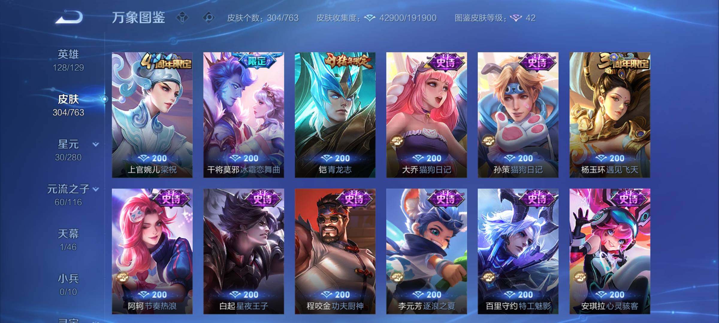 WZCMY4131148王者荣耀账号详情图12