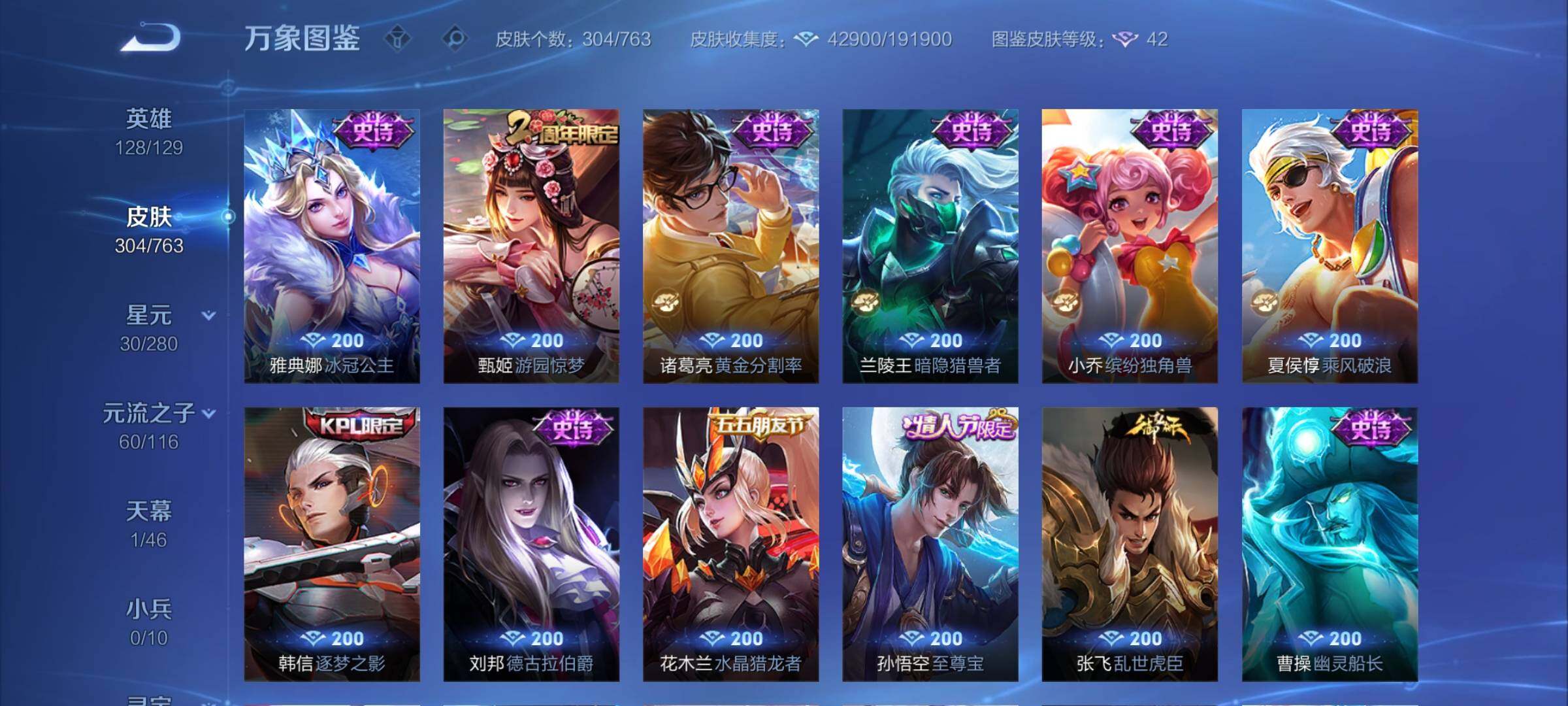 WZCMY4131148王者荣耀账号详情图13