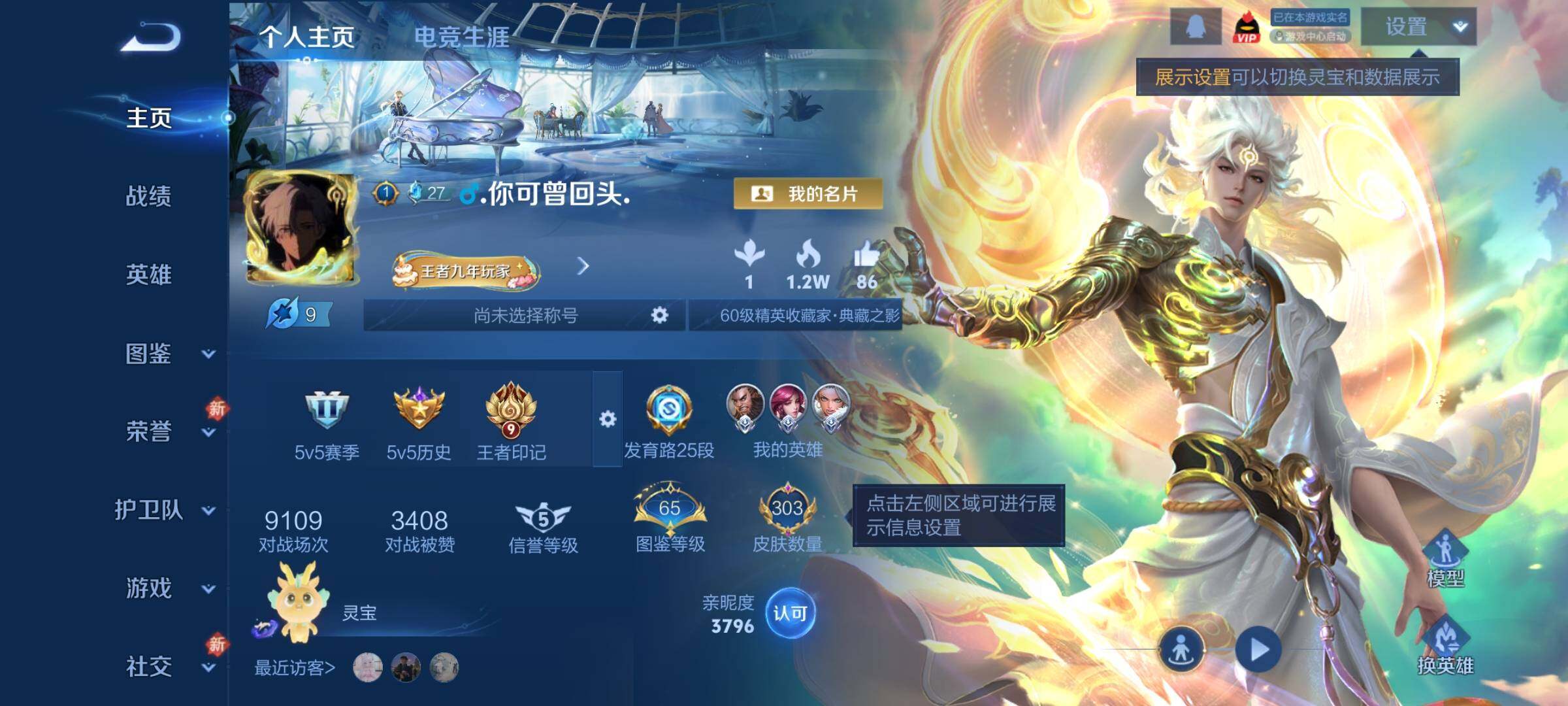 WZCMW4140034王者荣耀账号详情图2