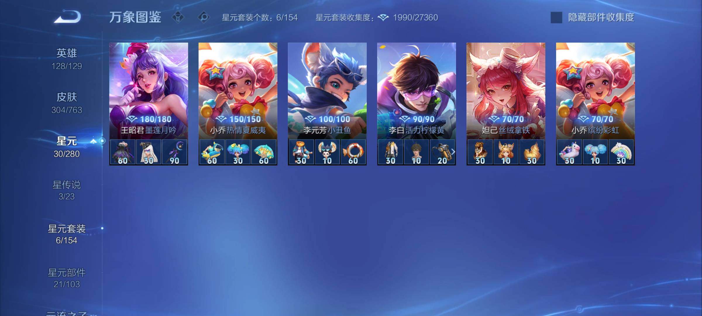 WZCMY4131148王者荣耀账号详情图14