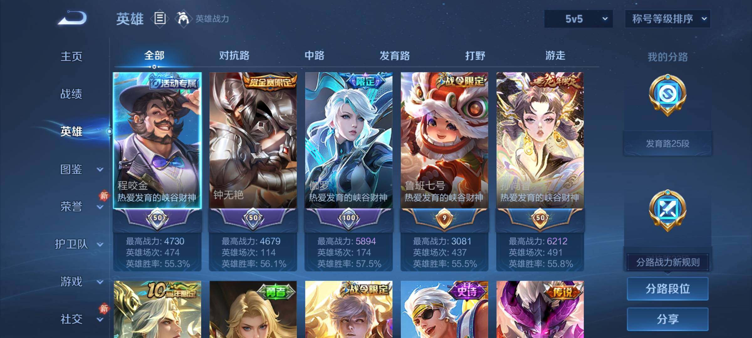 WZCMW4140034王者荣耀账号详情图3