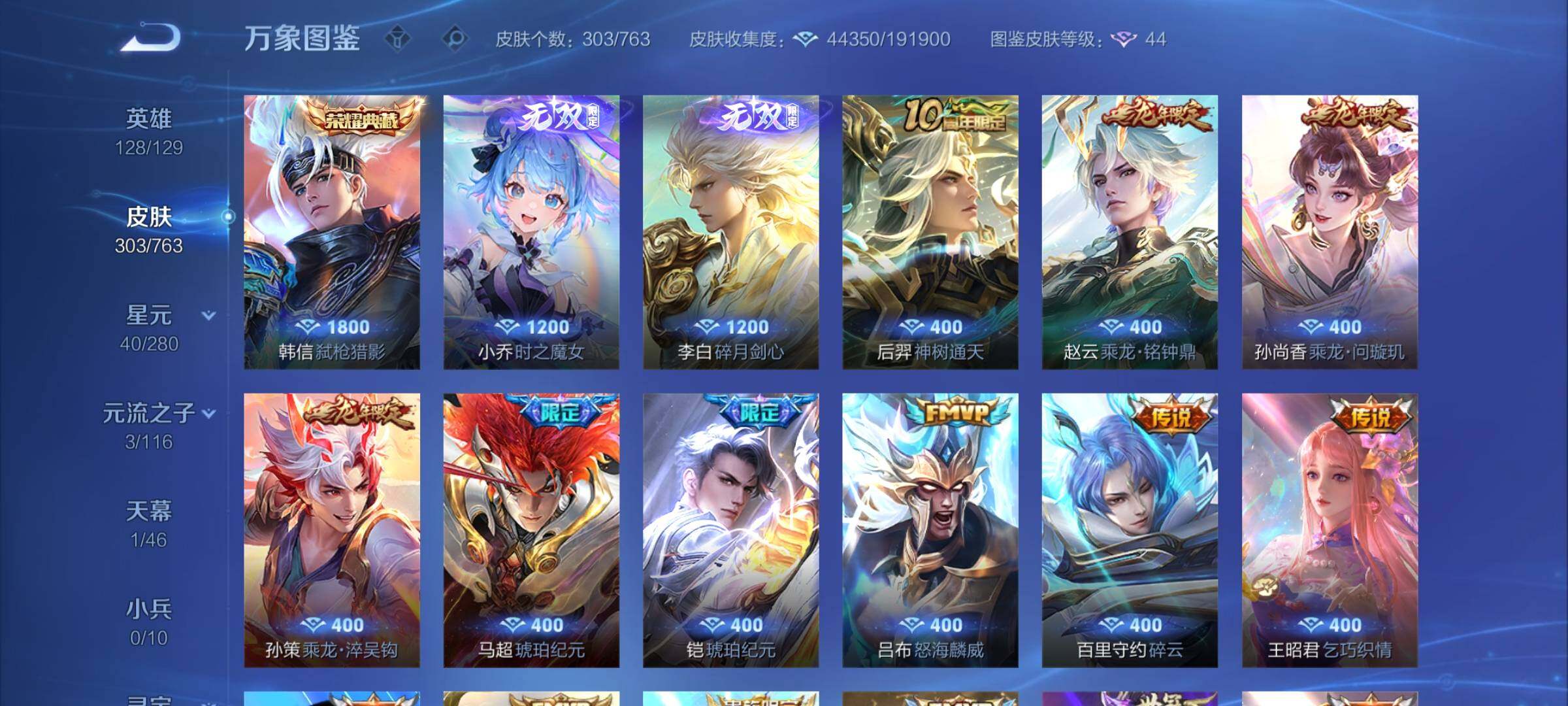 WZCMW4140034王者荣耀账号详情图6